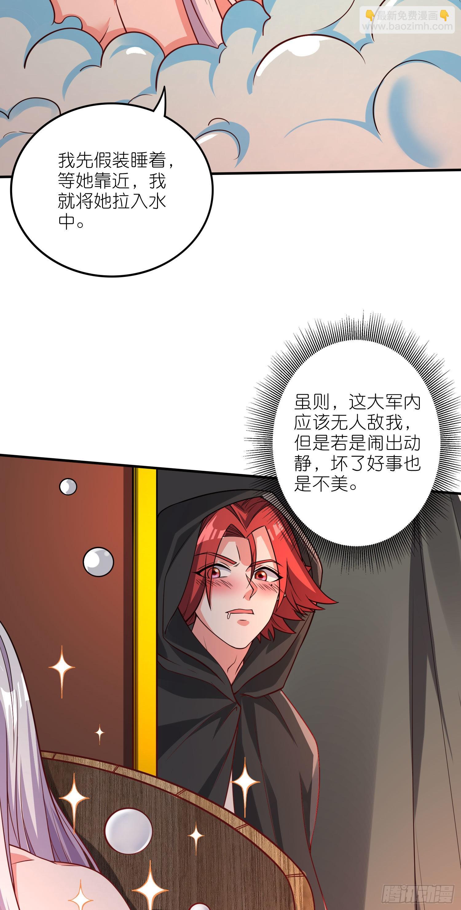 第252话 美妙的邂逅-第265话