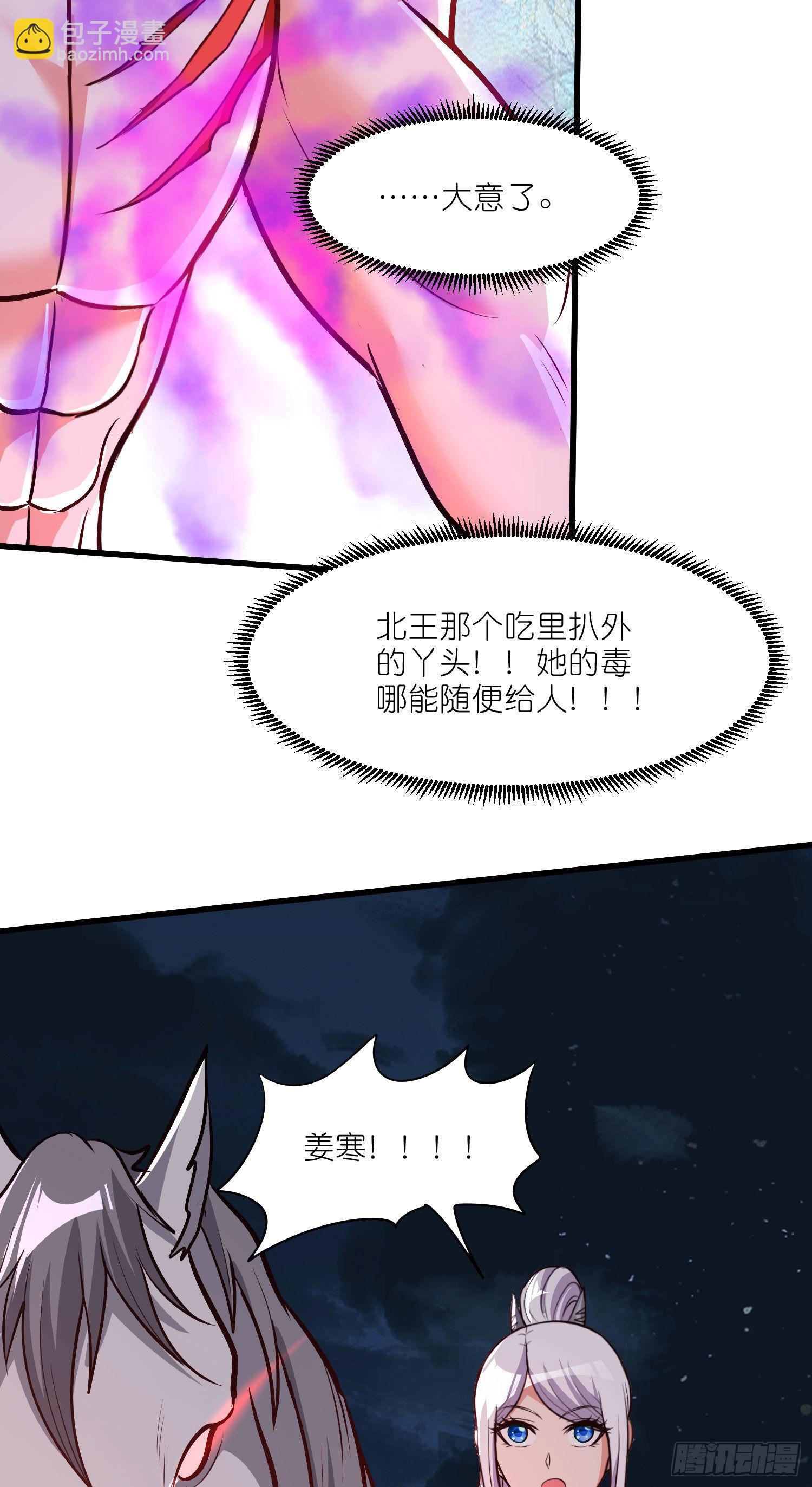 第252话 美妙的邂逅-第265话
