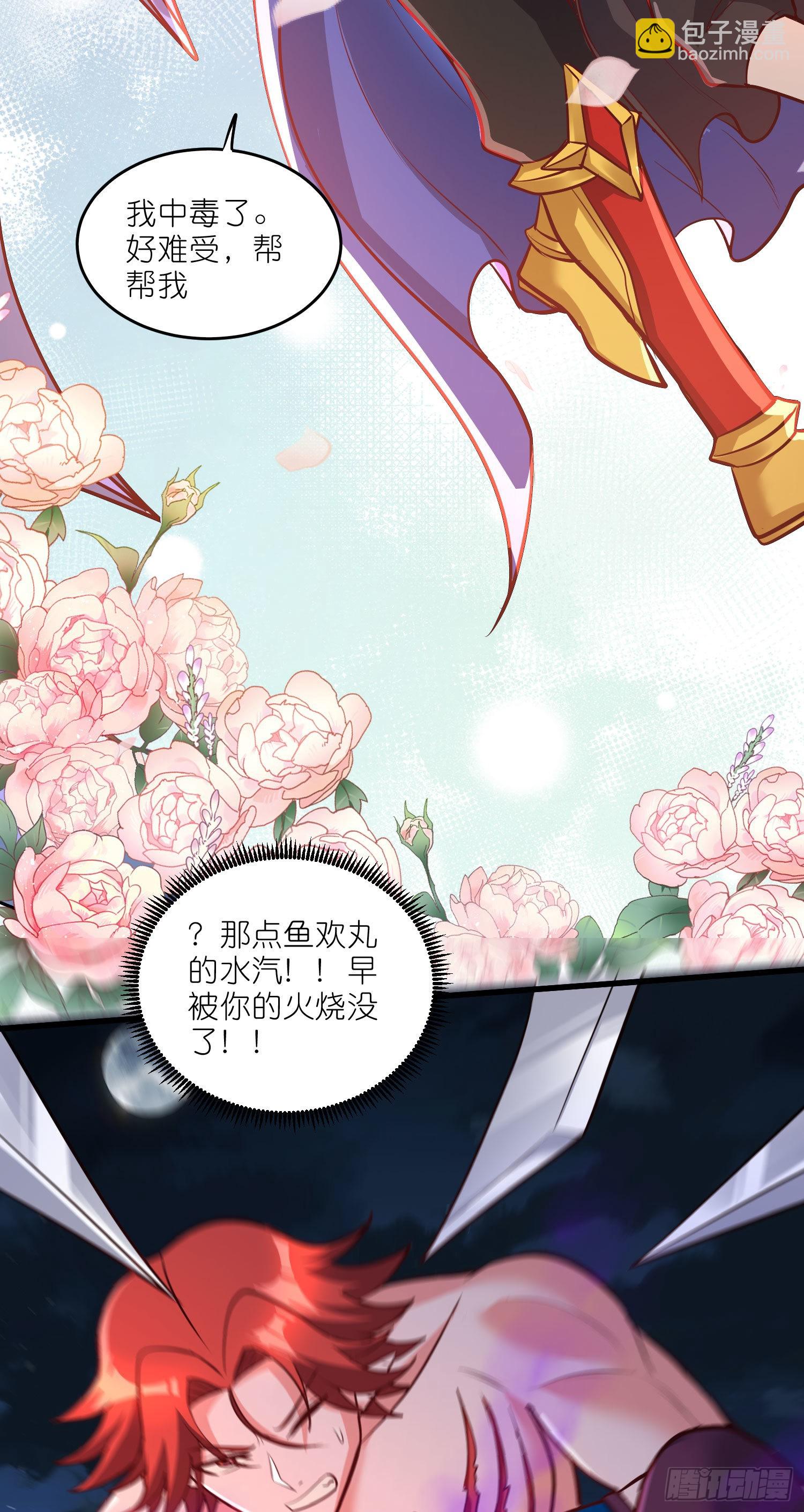 第252话 美妙的邂逅-第265话