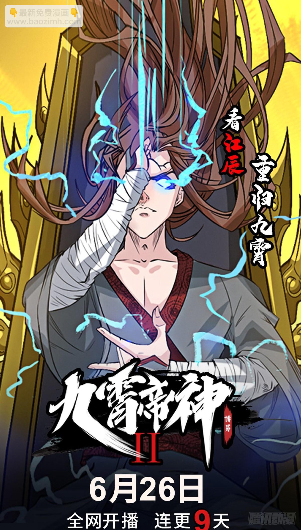 第252话 美妙的邂逅-第265话