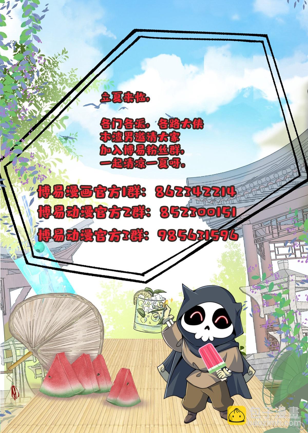 第252话 美妙的邂逅-第265话