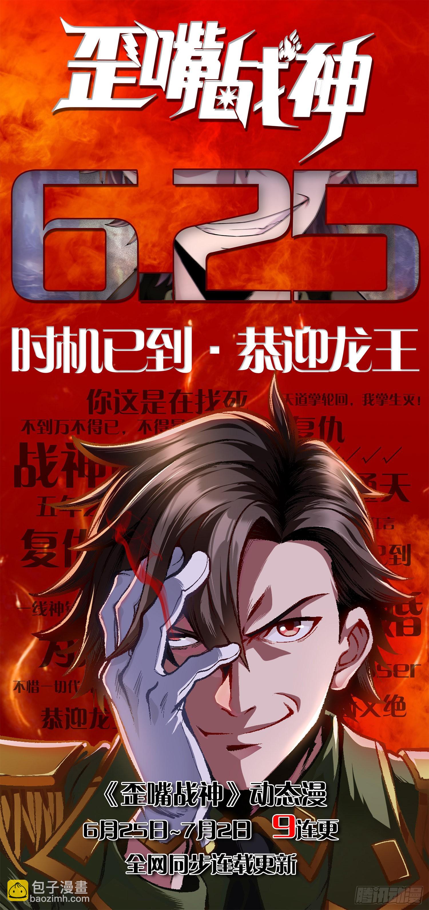 第252话 美妙的邂逅-第265话