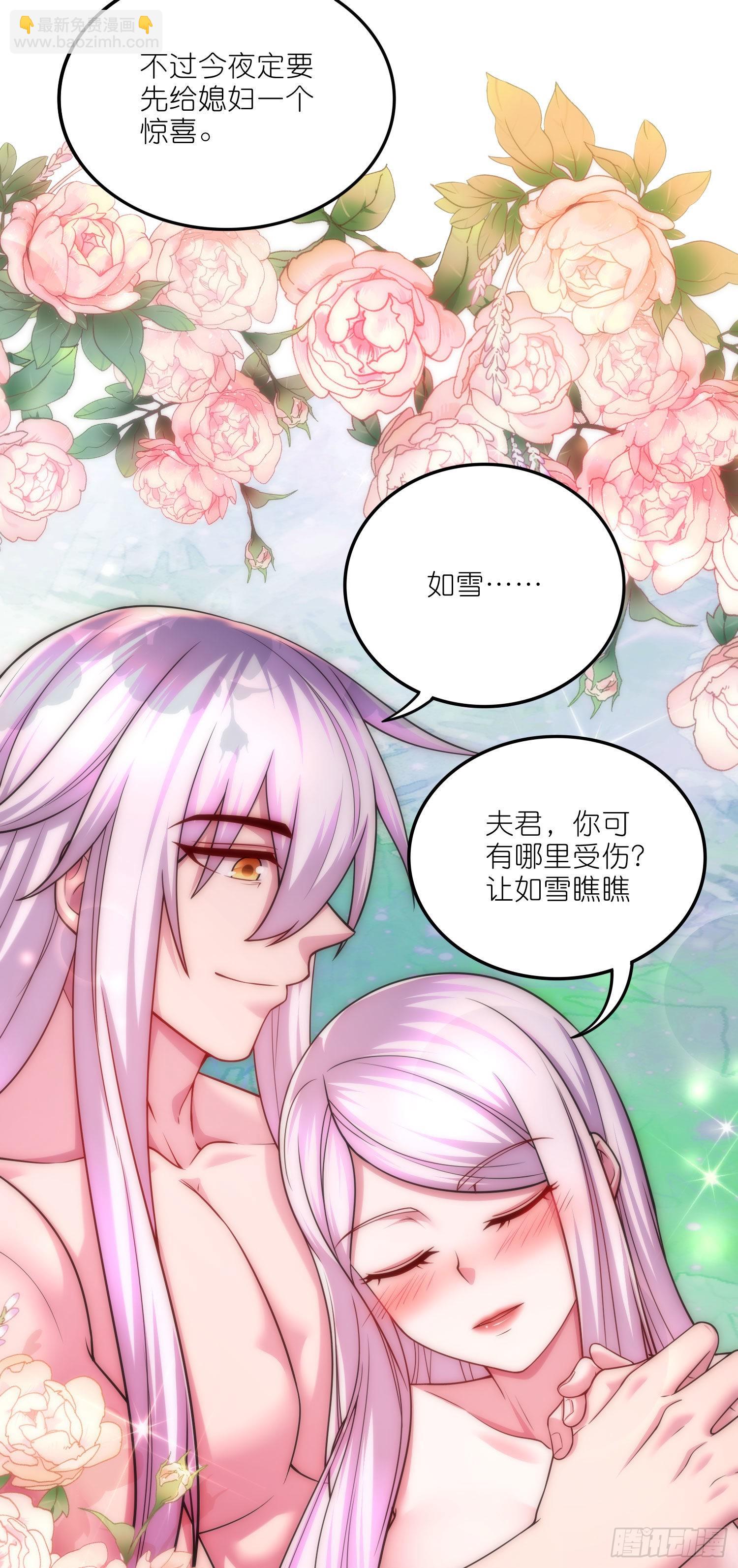 第252话 美妙的邂逅-第265话