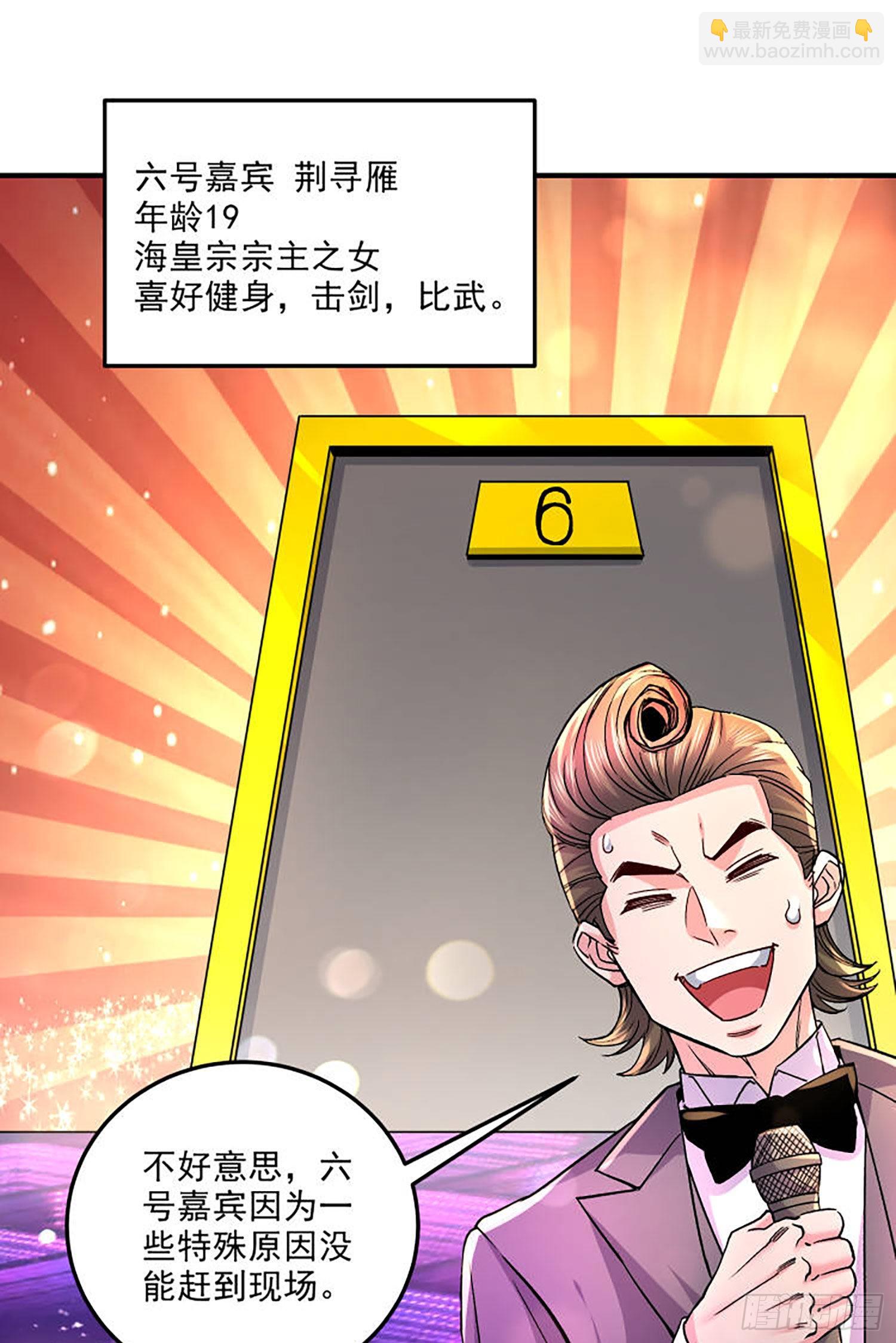 番外：若知是梦何须醒-第267话