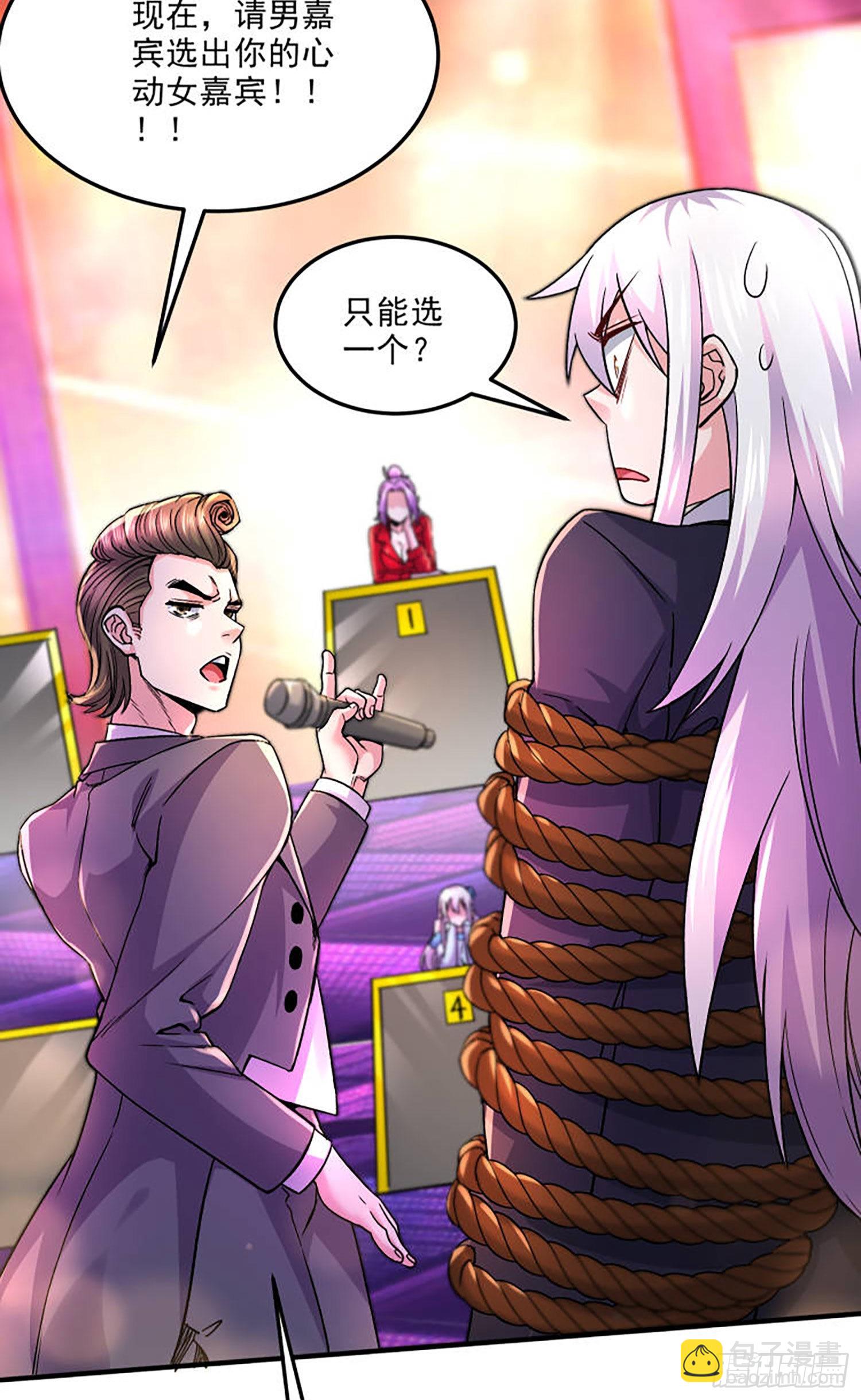 番外：若知是梦何须醒-第267话
