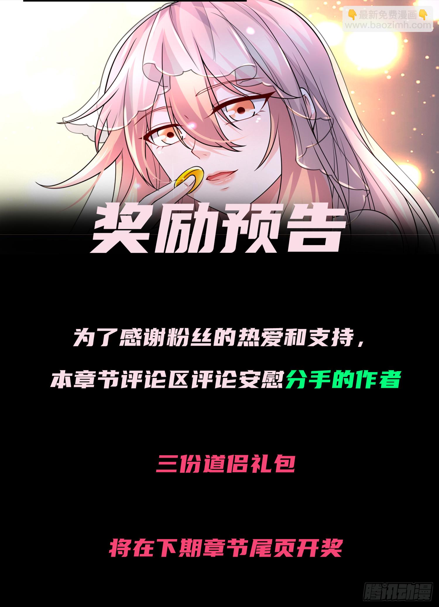 番外：若知是梦何须醒-第267话