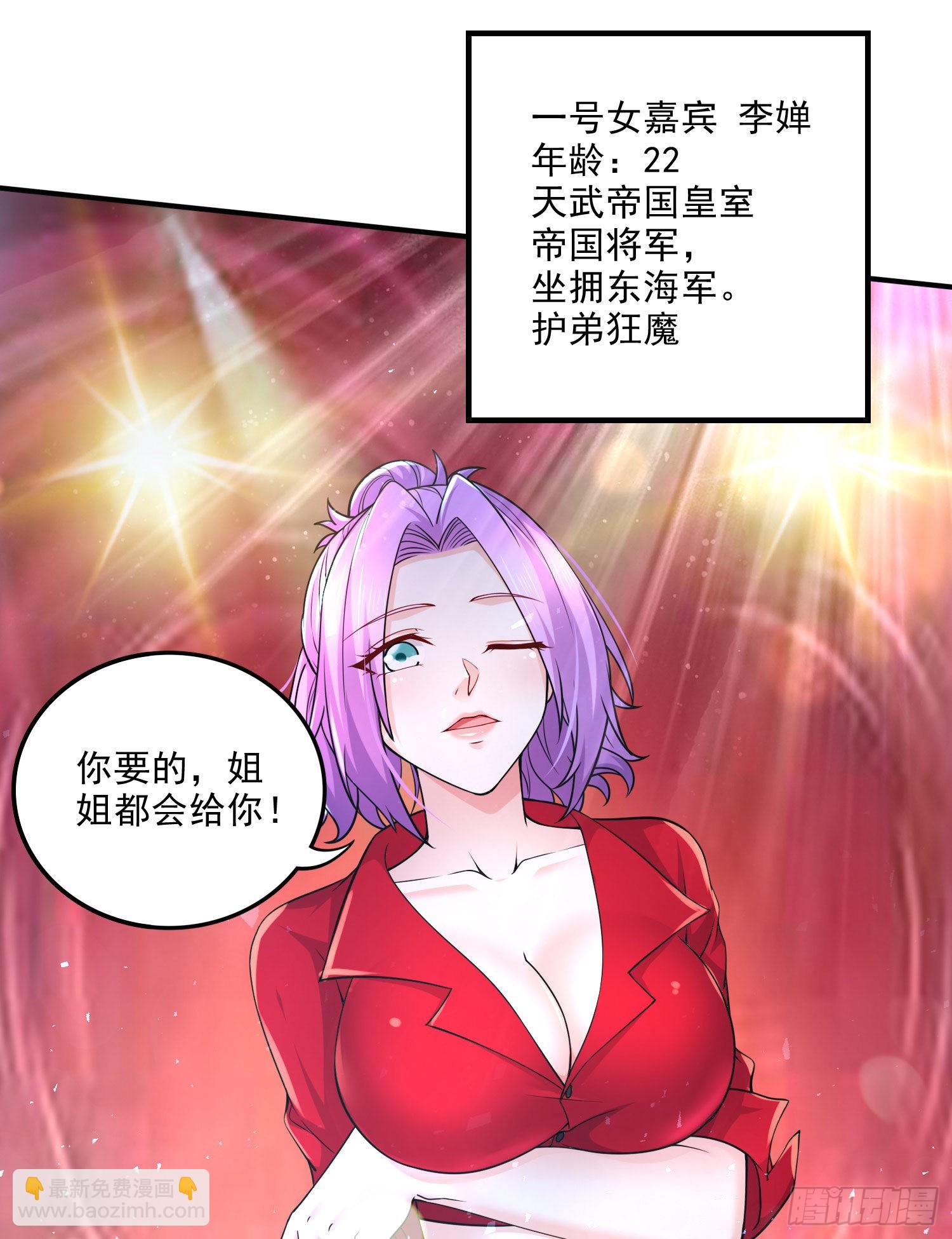 番外：若知是梦何须醒-第267话