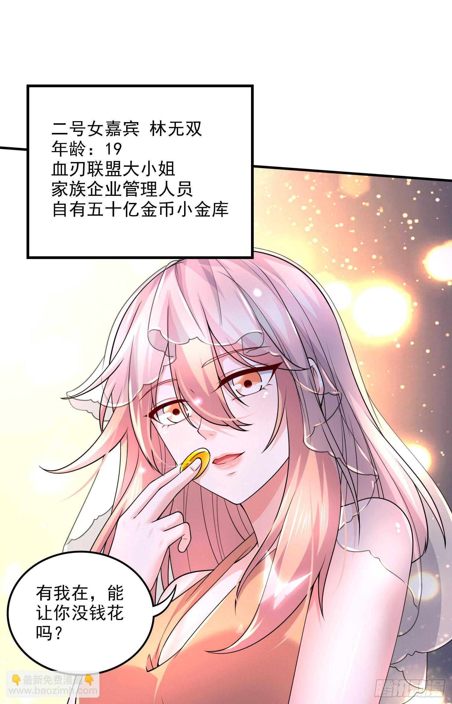 番外：若知是梦何须醒-第267话
