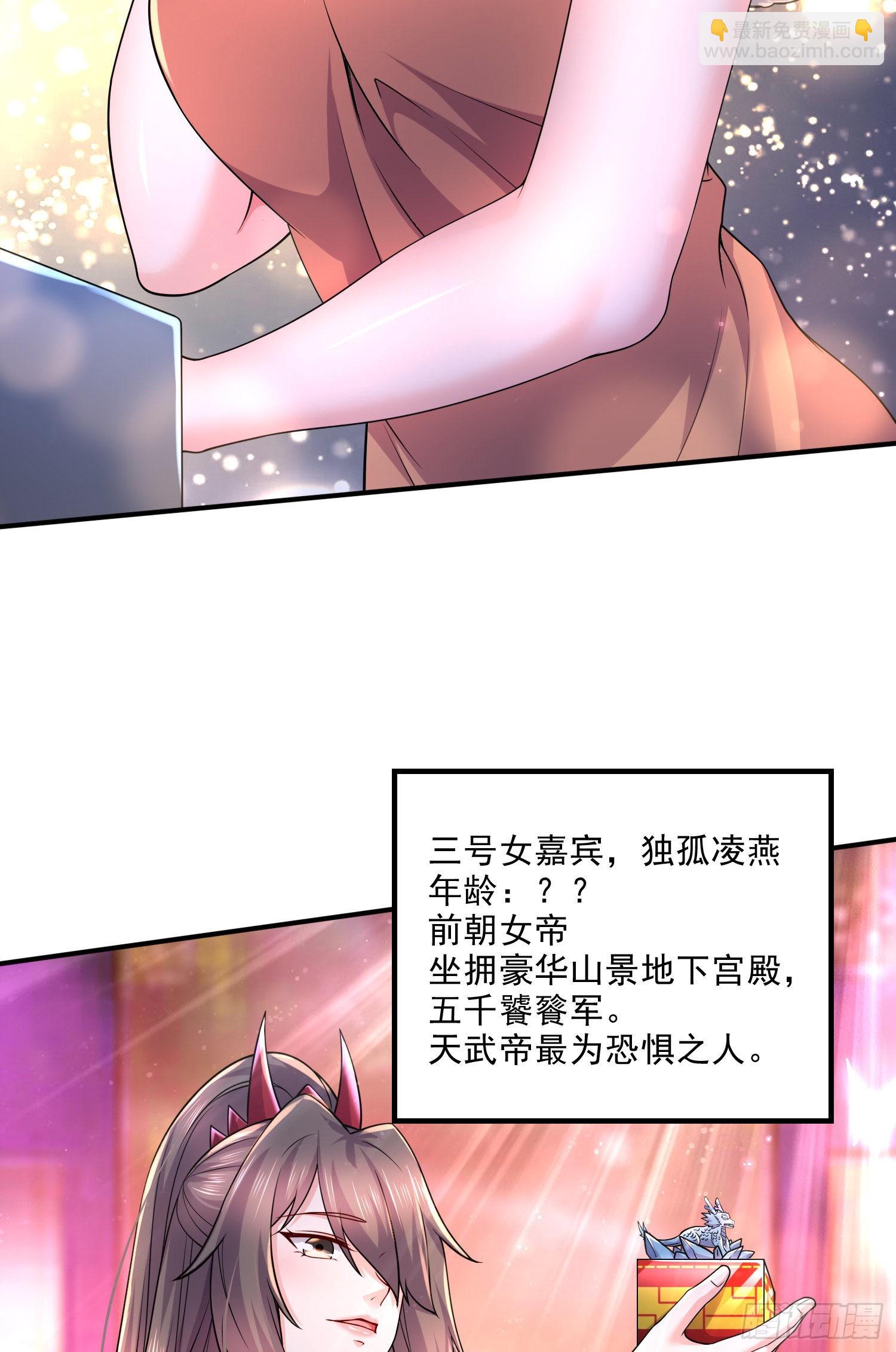 番外：若知是梦何须醒-第267话