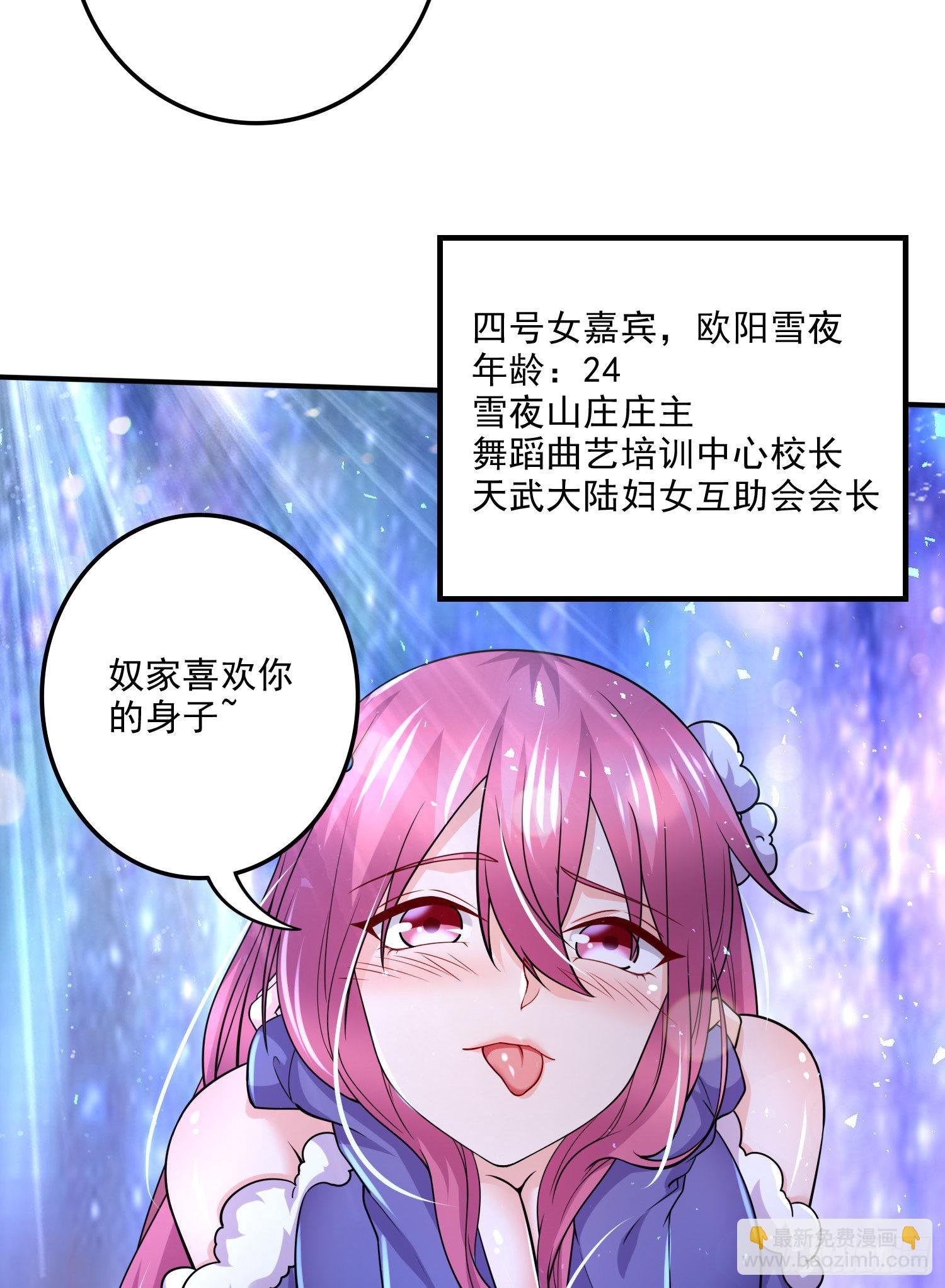番外：若知是梦何须醒-第267话