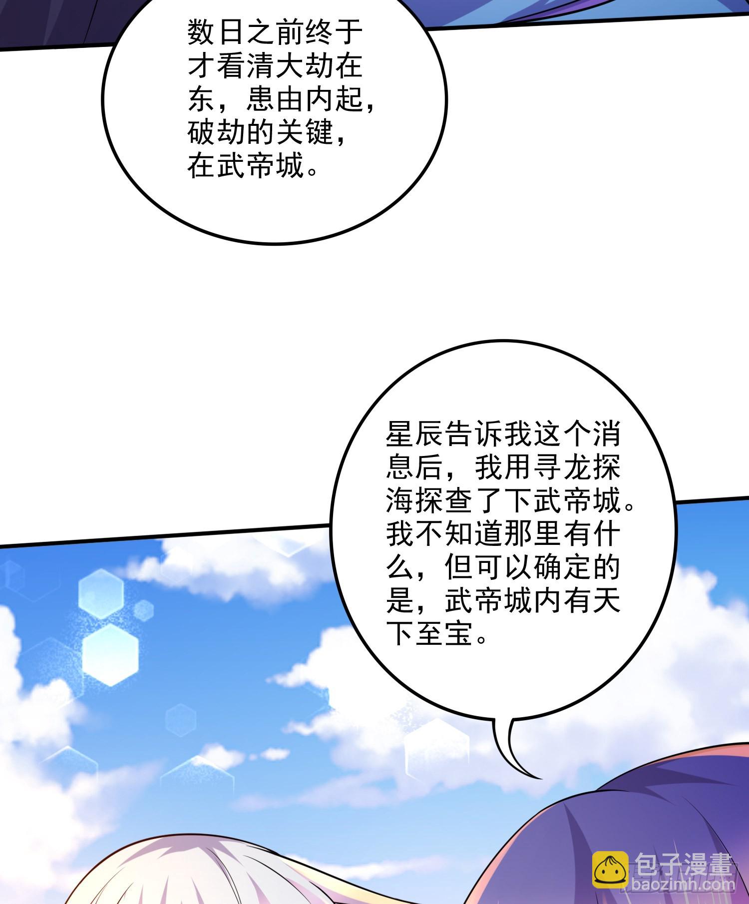 第255话 姑爷大骗子-第269话