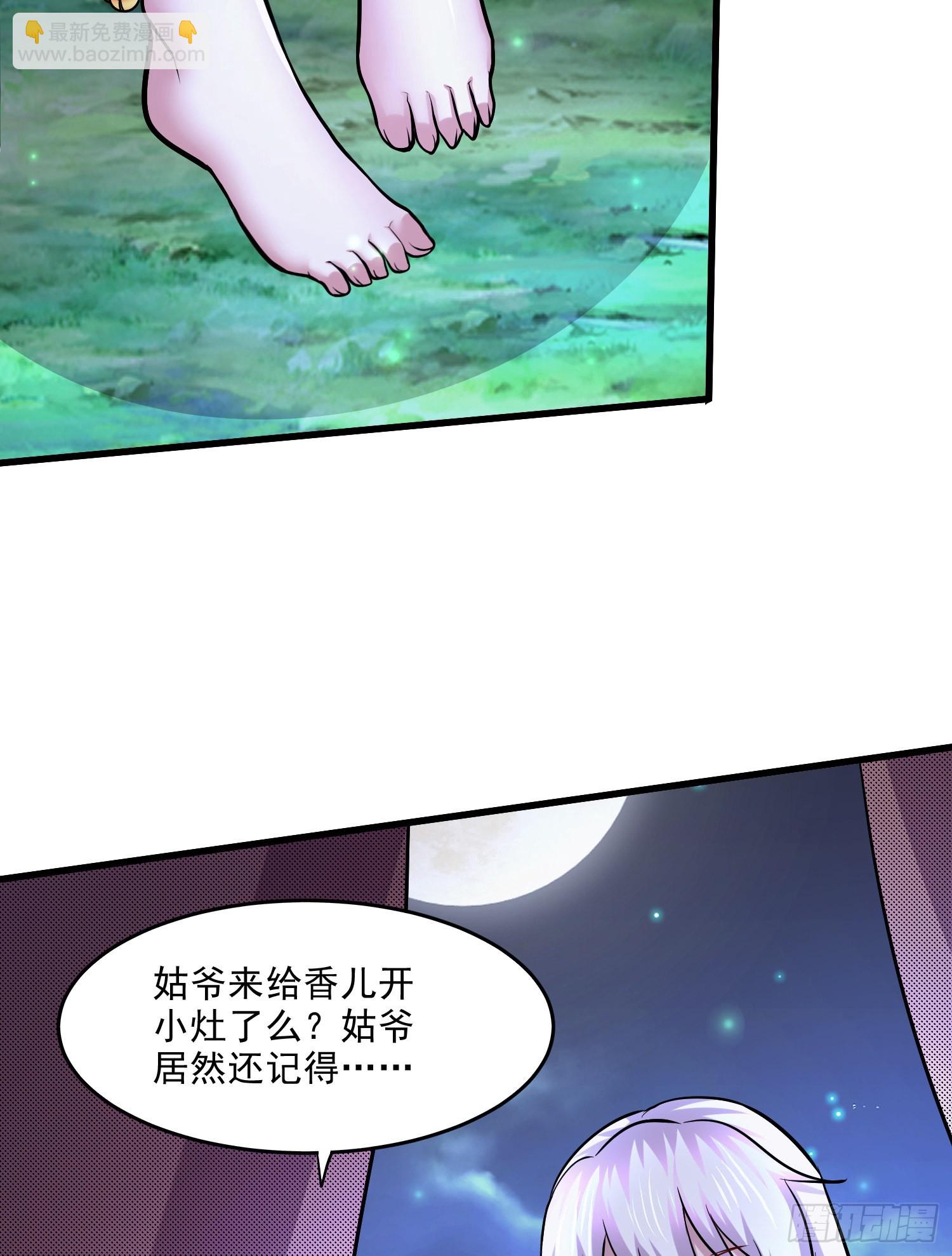 第255话 姑爷大骗子-第269话