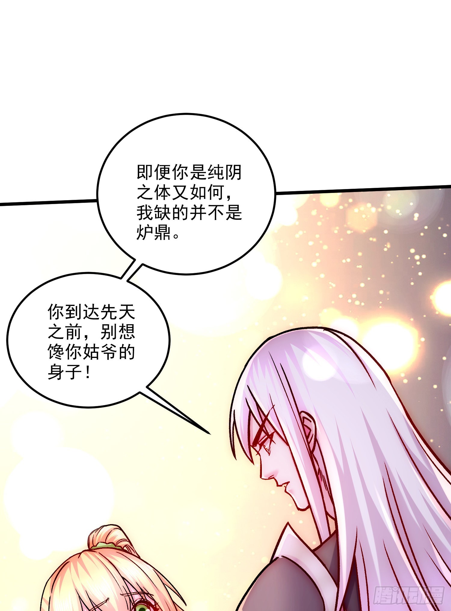 第255话 姑爷大骗子-第269话