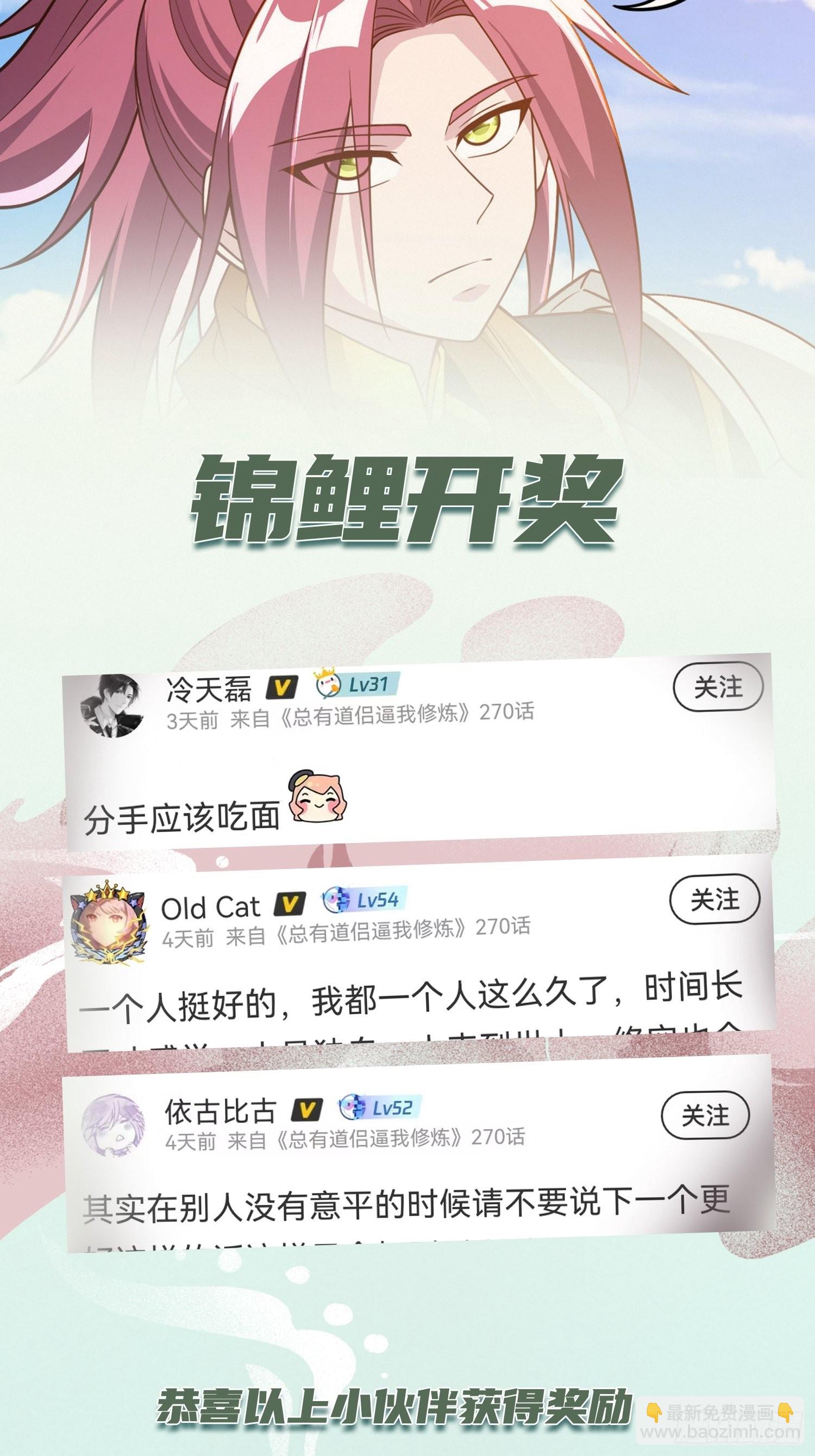 第255话 姑爷大骗子-第269话