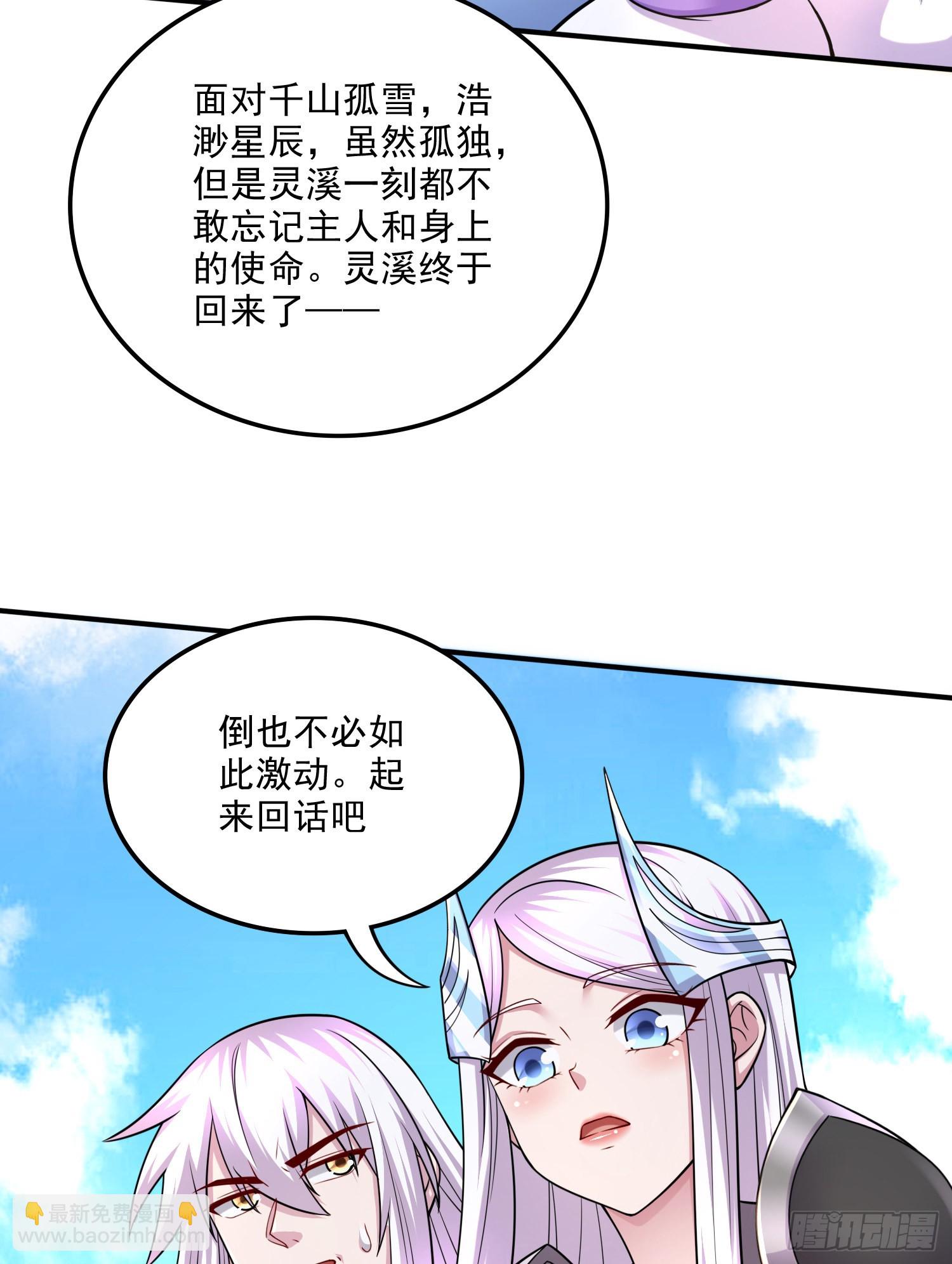 第255话 姑爷大骗子-第269话