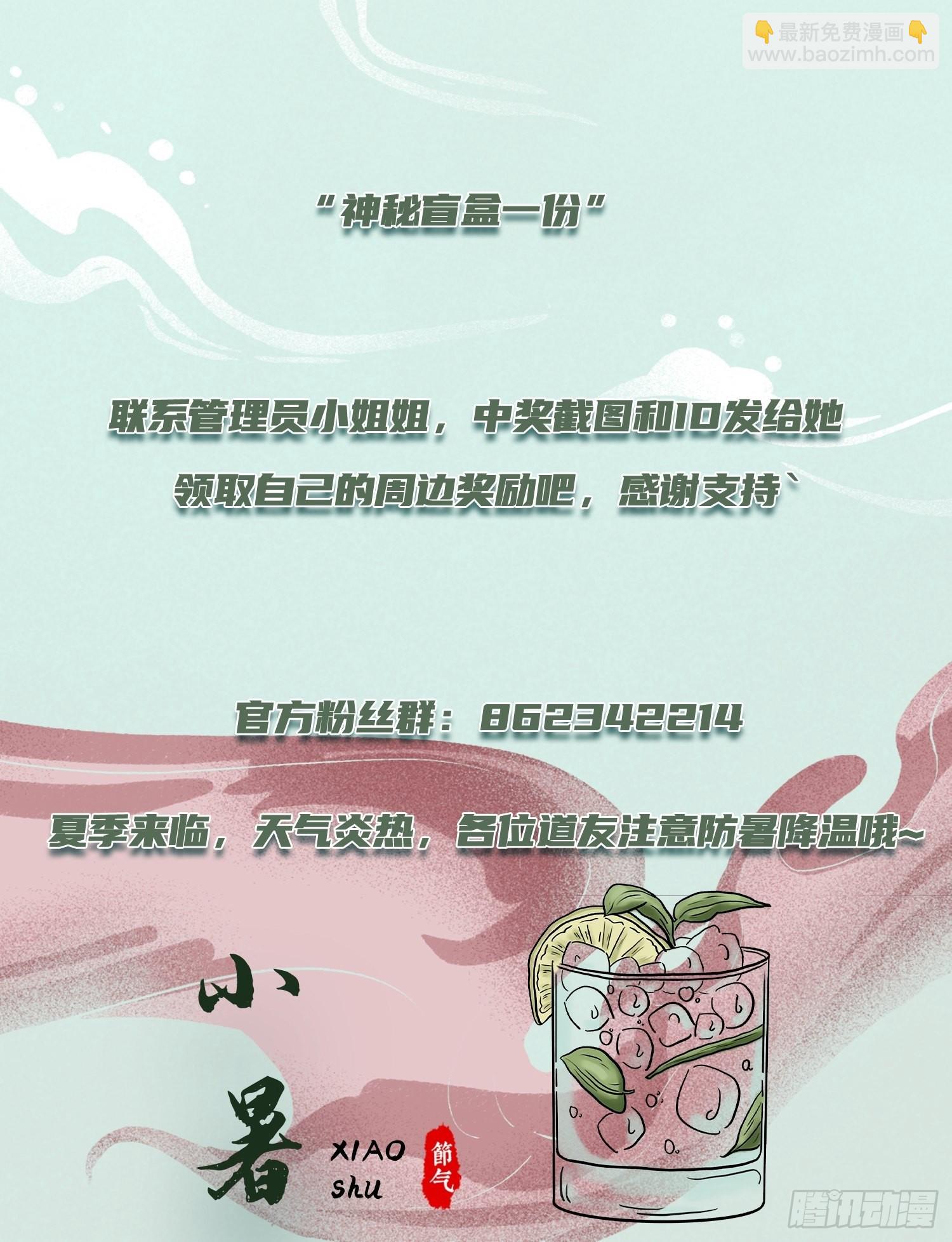 第255话 姑爷大骗子-第269话