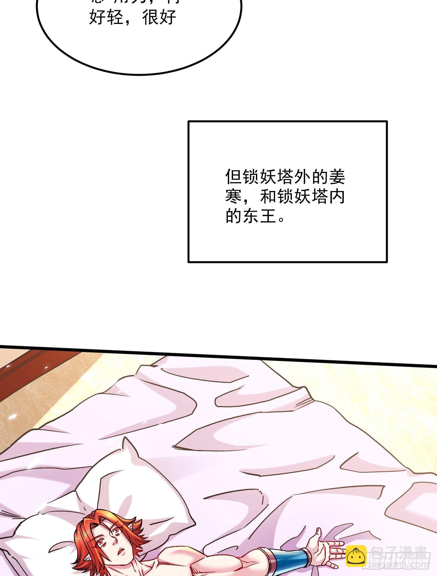 第259话 前往武帝城(1/2)-第273话