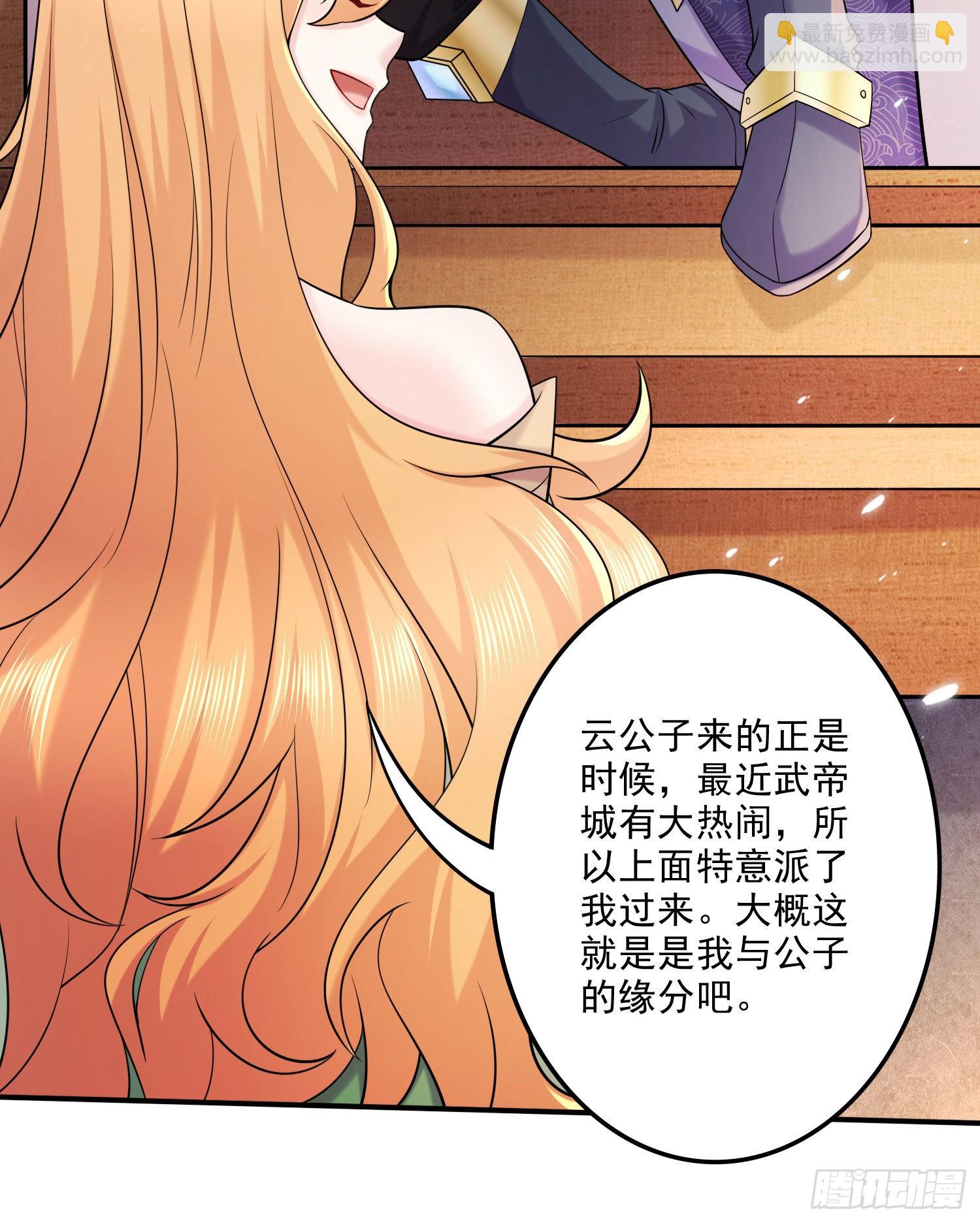 第261话 暗龙商会(1/2)-第275话