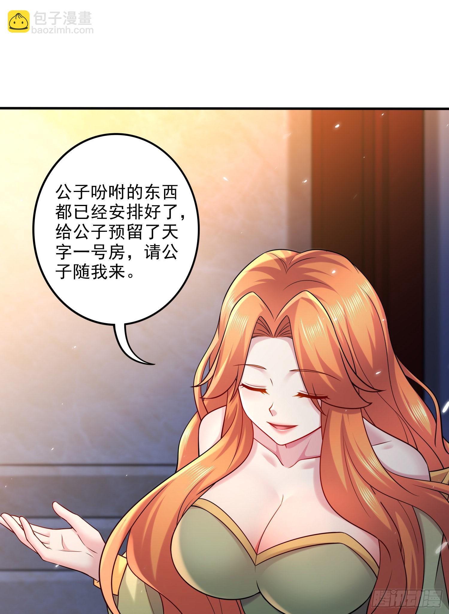 第261话 暗龙商会(1/2)-第275话
