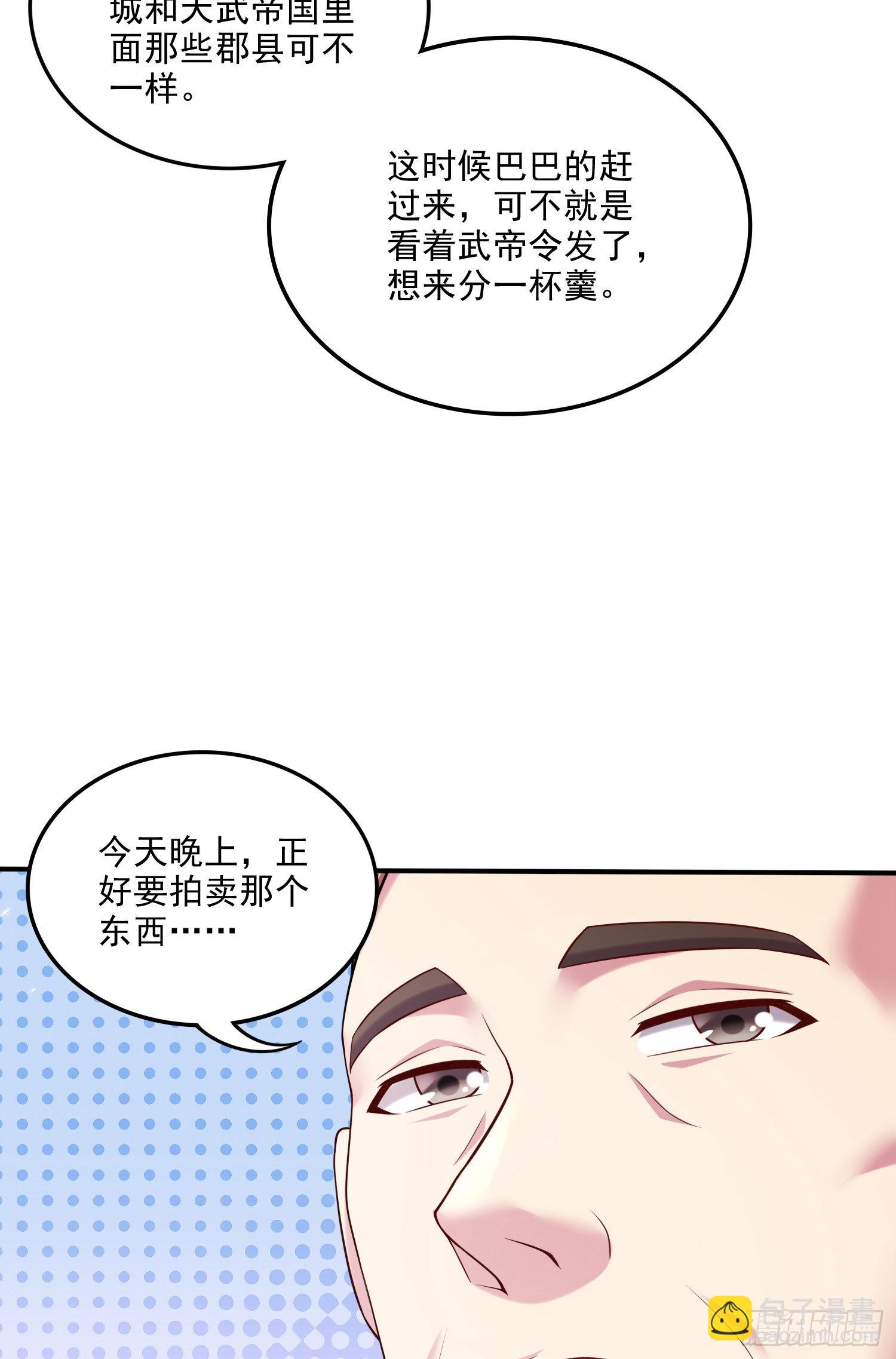 第261话 暗龙商会(1/2)-第275话