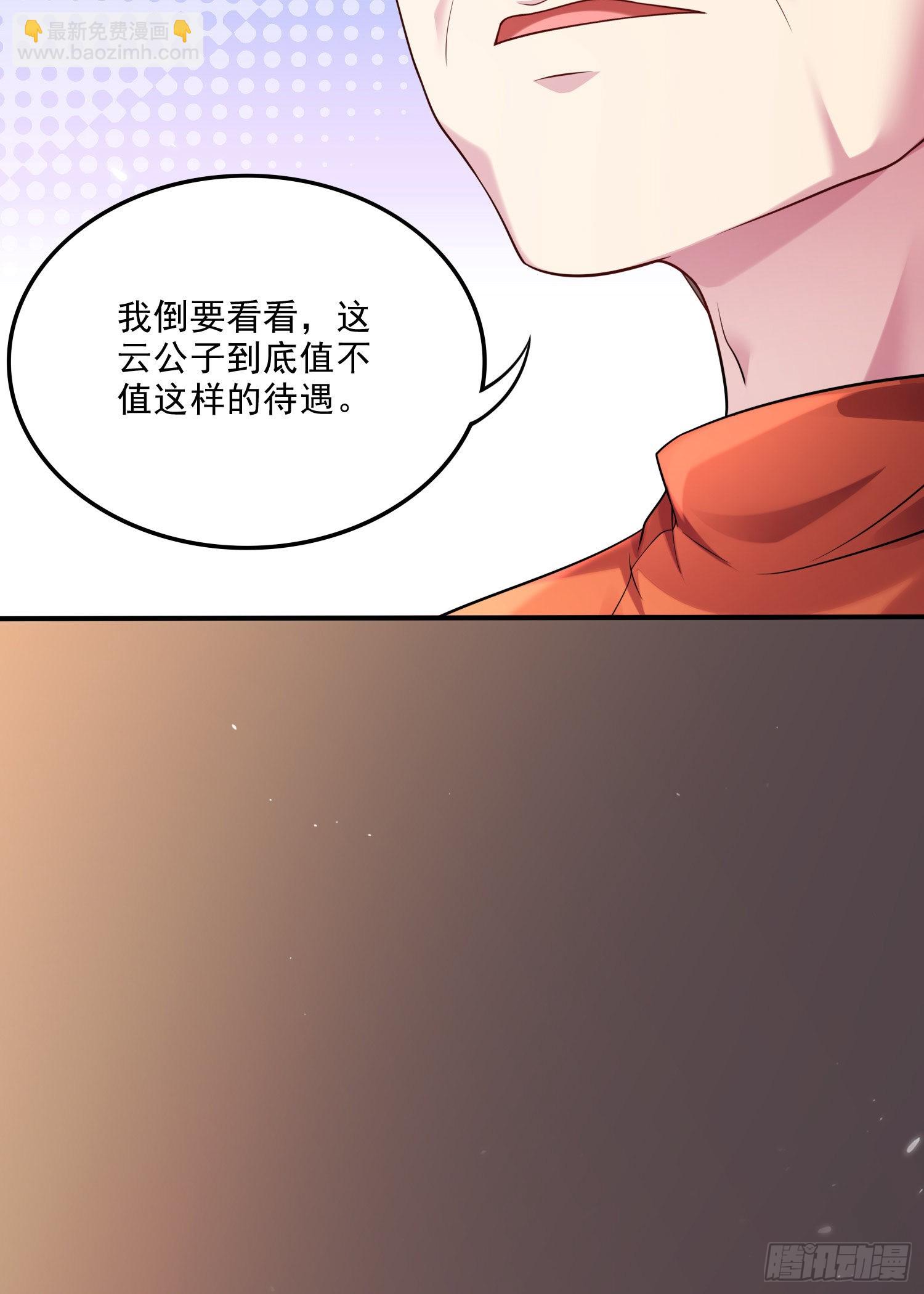 第261话 暗龙商会(1/2)-第275话