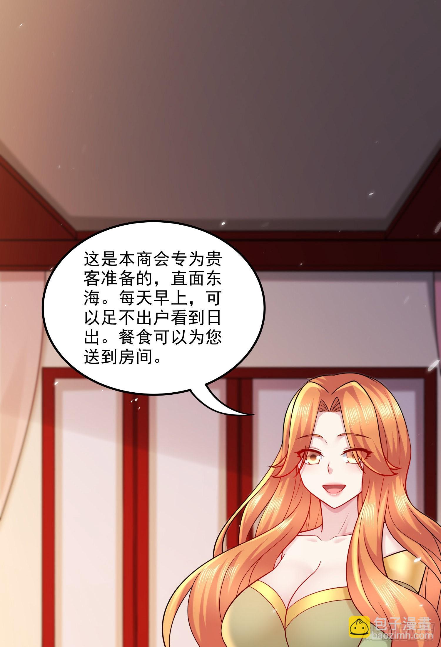 第261话 暗龙商会(1/2)-第275话