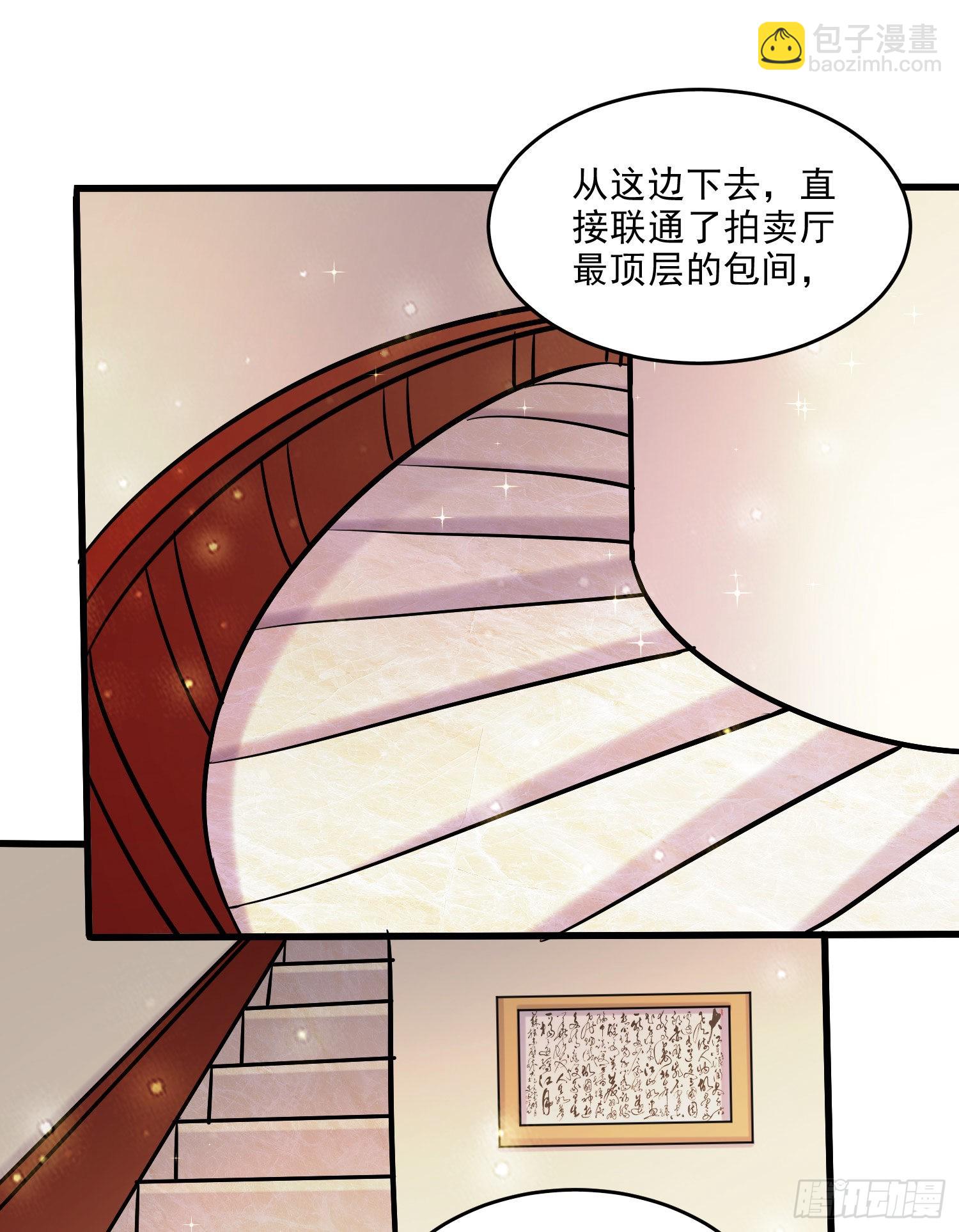 第261话 暗龙商会(1/2)-第275话