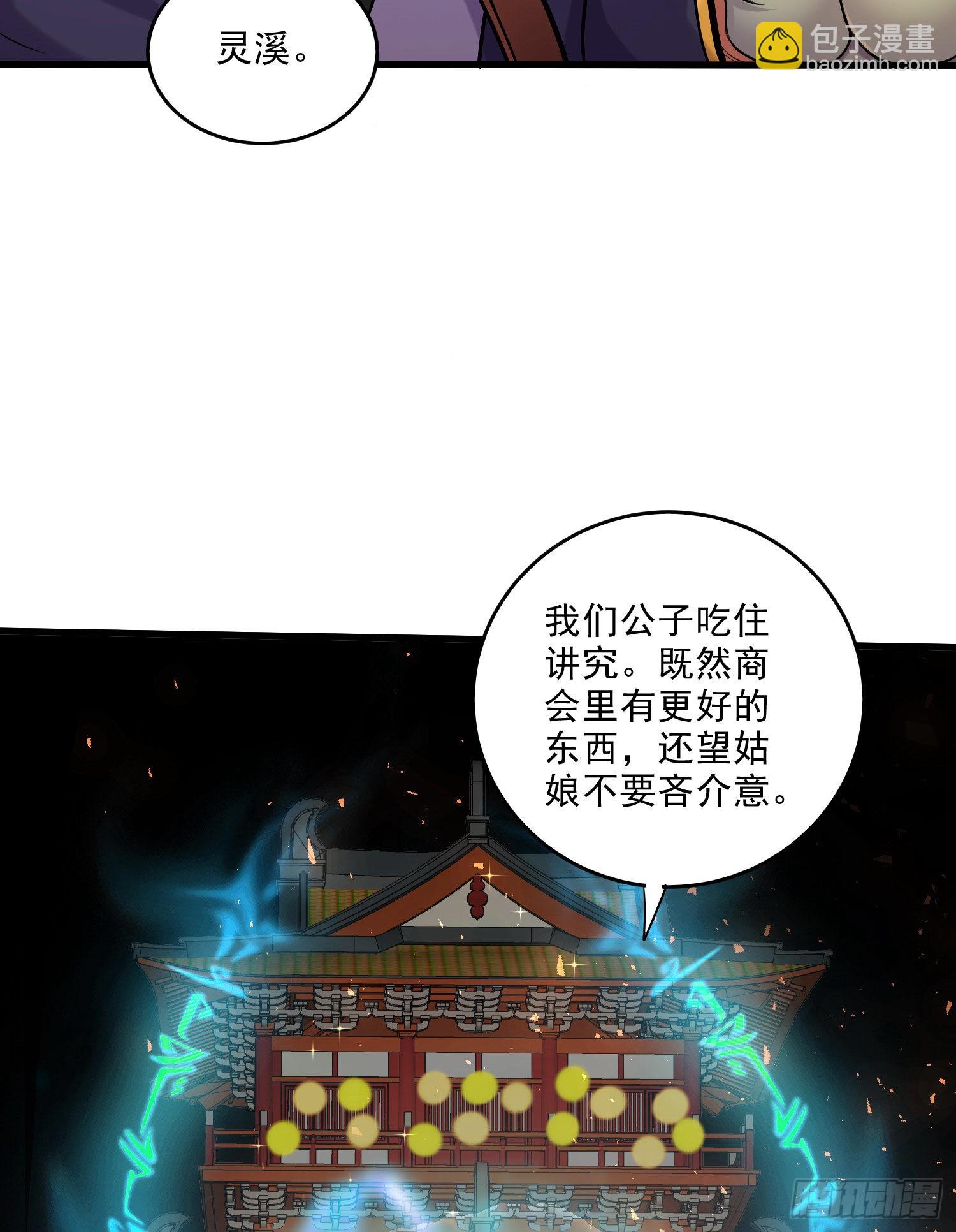 第261话 暗龙商会(1/2)-第275话