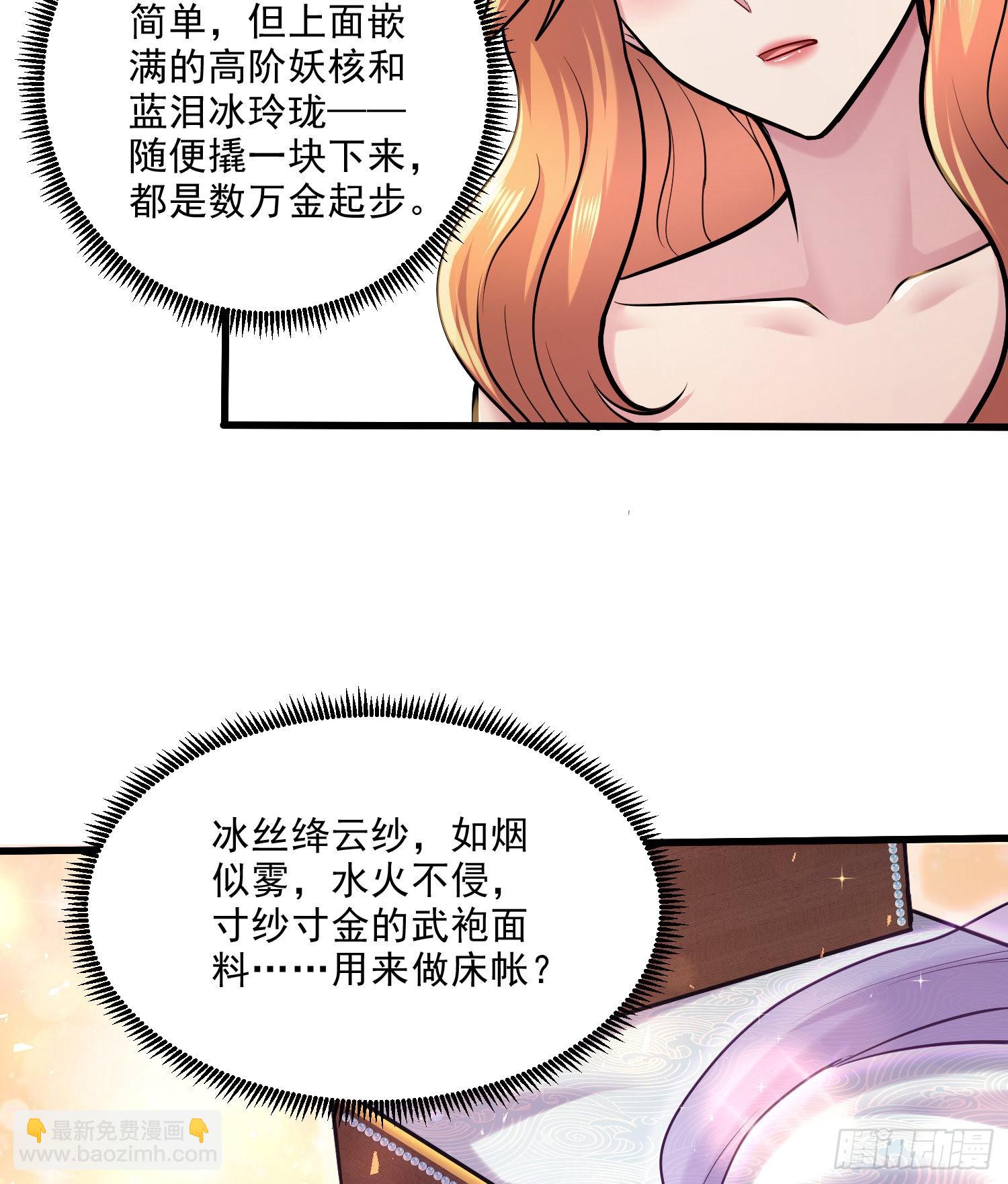 第261话 暗龙商会(1/2)-第275话