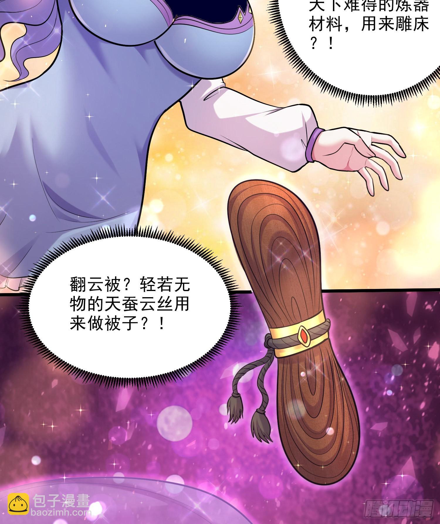 第261话 暗龙商会(1/2)-第275话