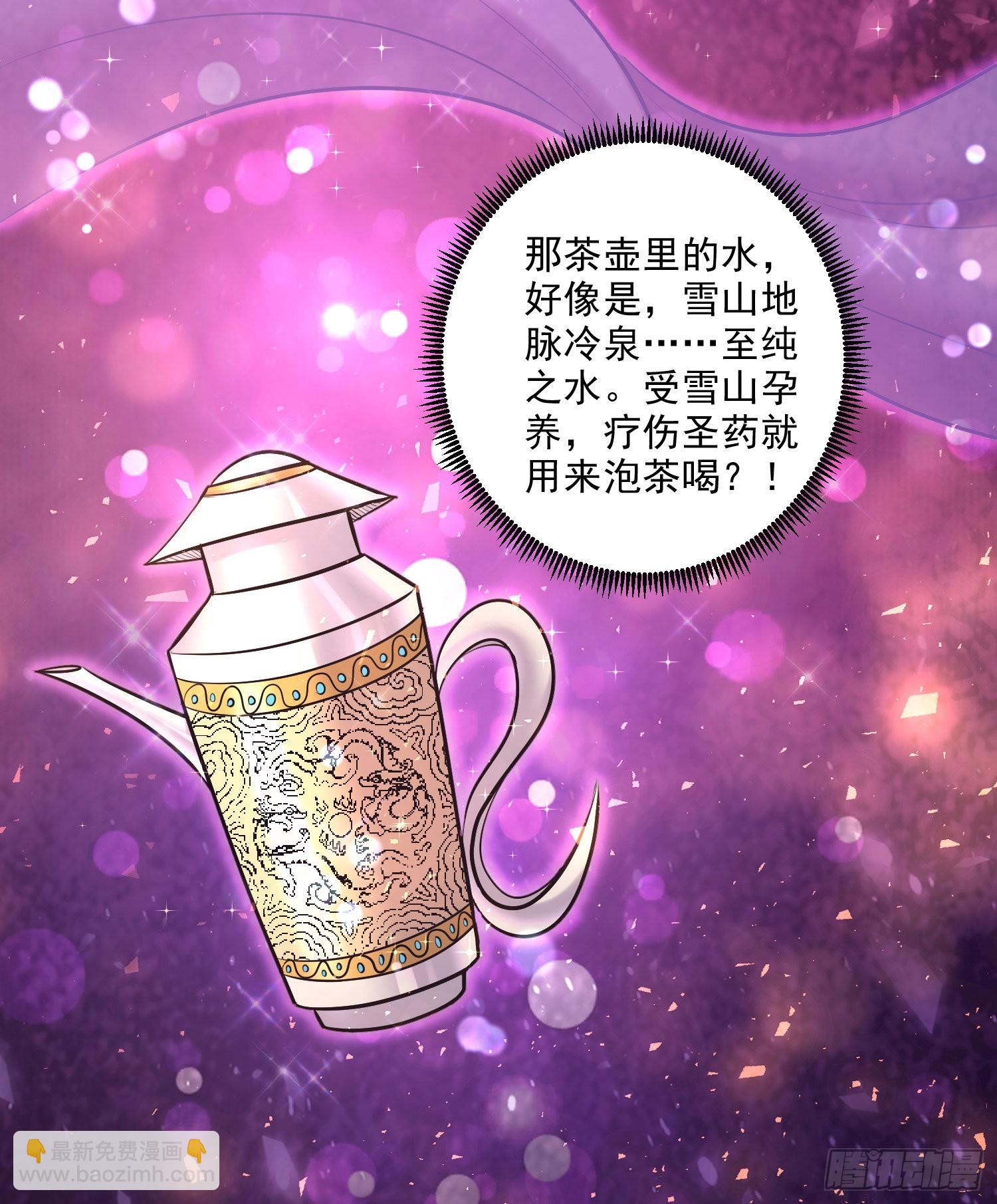 第261话 暗龙商会(1/2)-第275话