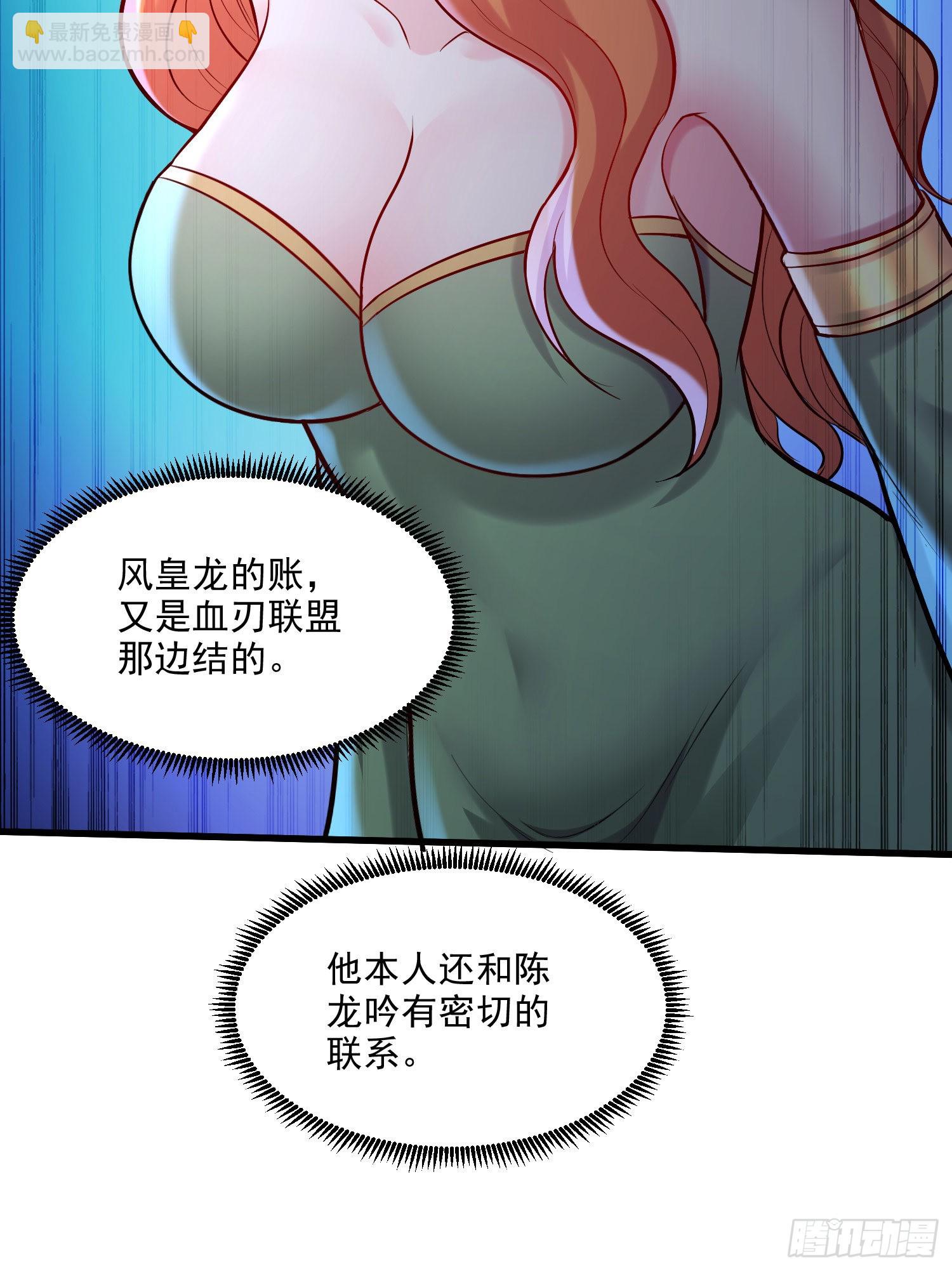 第261话 暗龙商会(1/2)-第275话