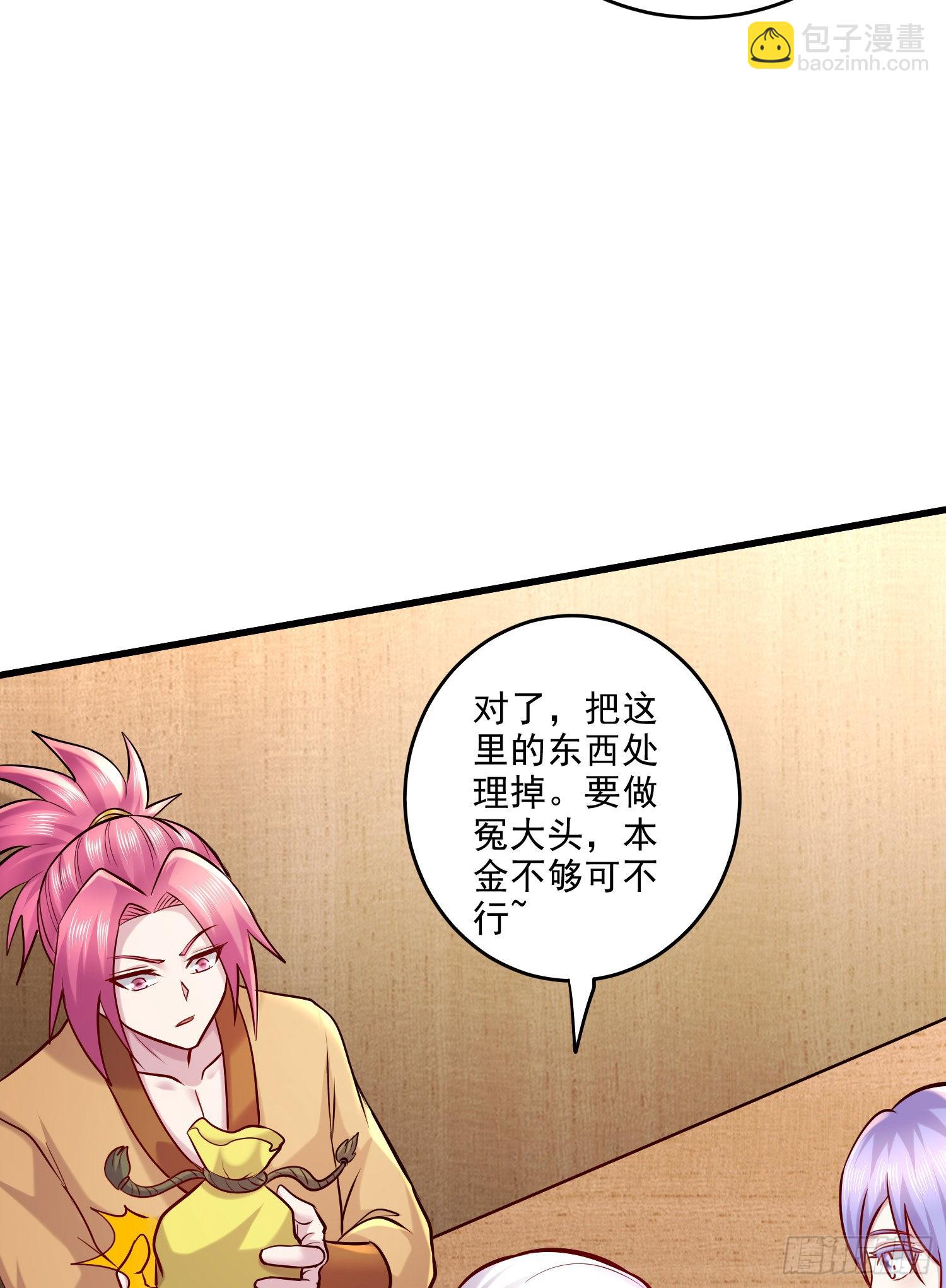 第261话 暗龙商会(1/2)-第275话