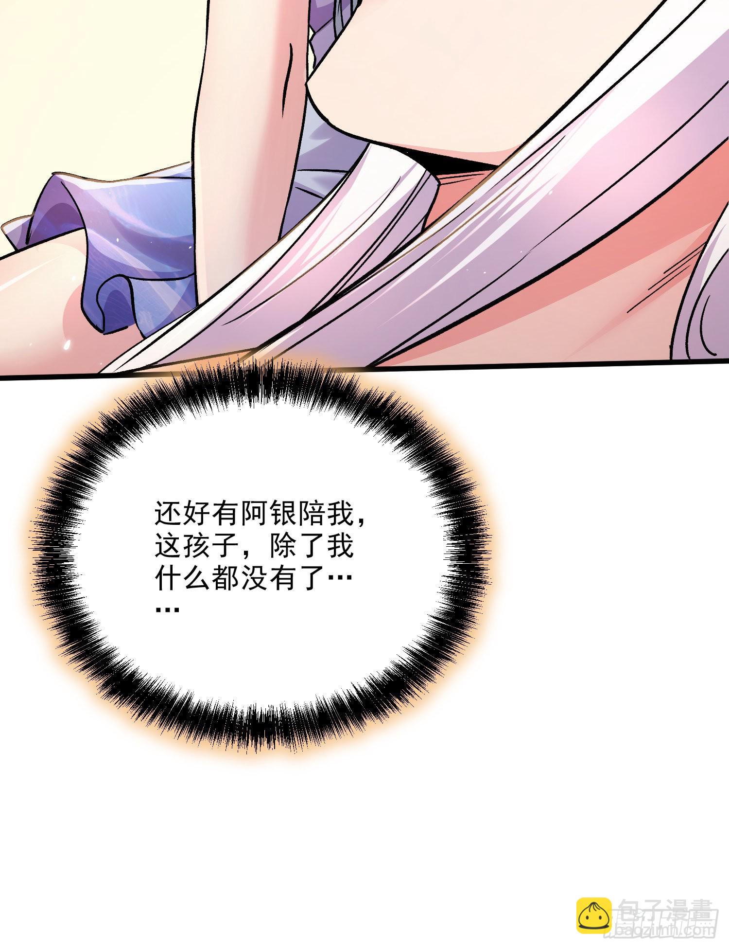 第261话 暗龙商会(1/2)-第275话