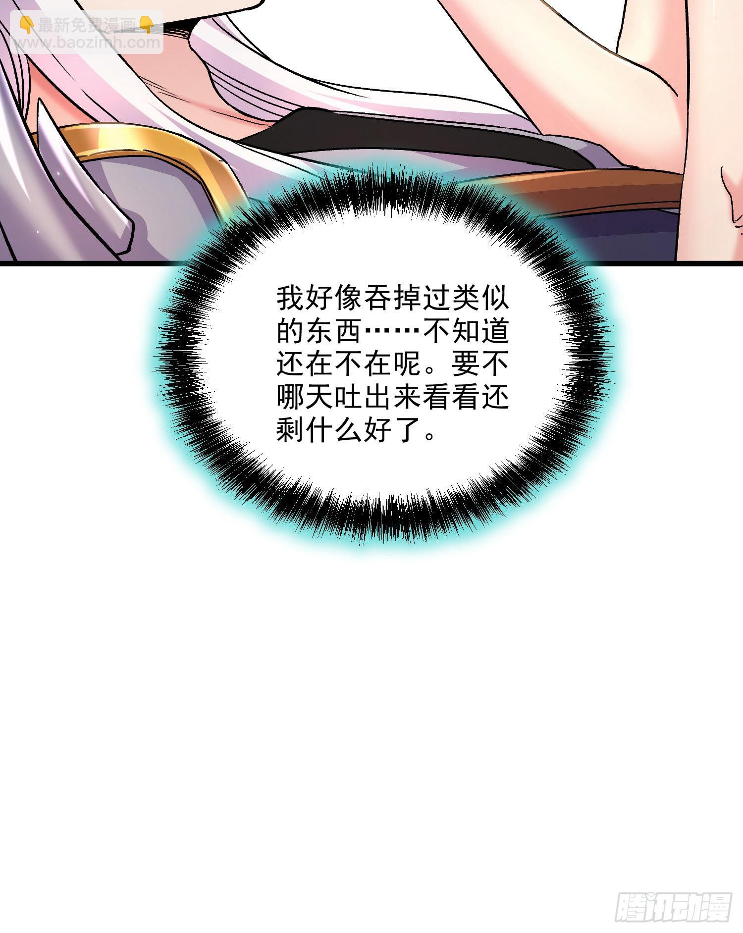 第261话 暗龙商会(1/2)-第275话