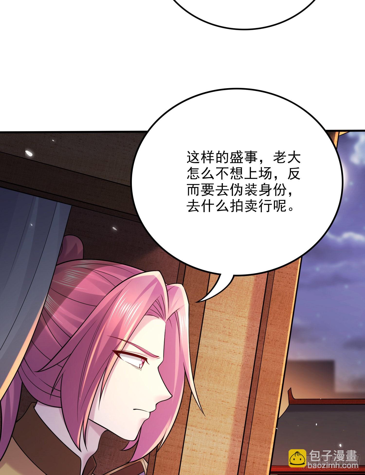 第261话 暗龙商会(1/2)-第275话