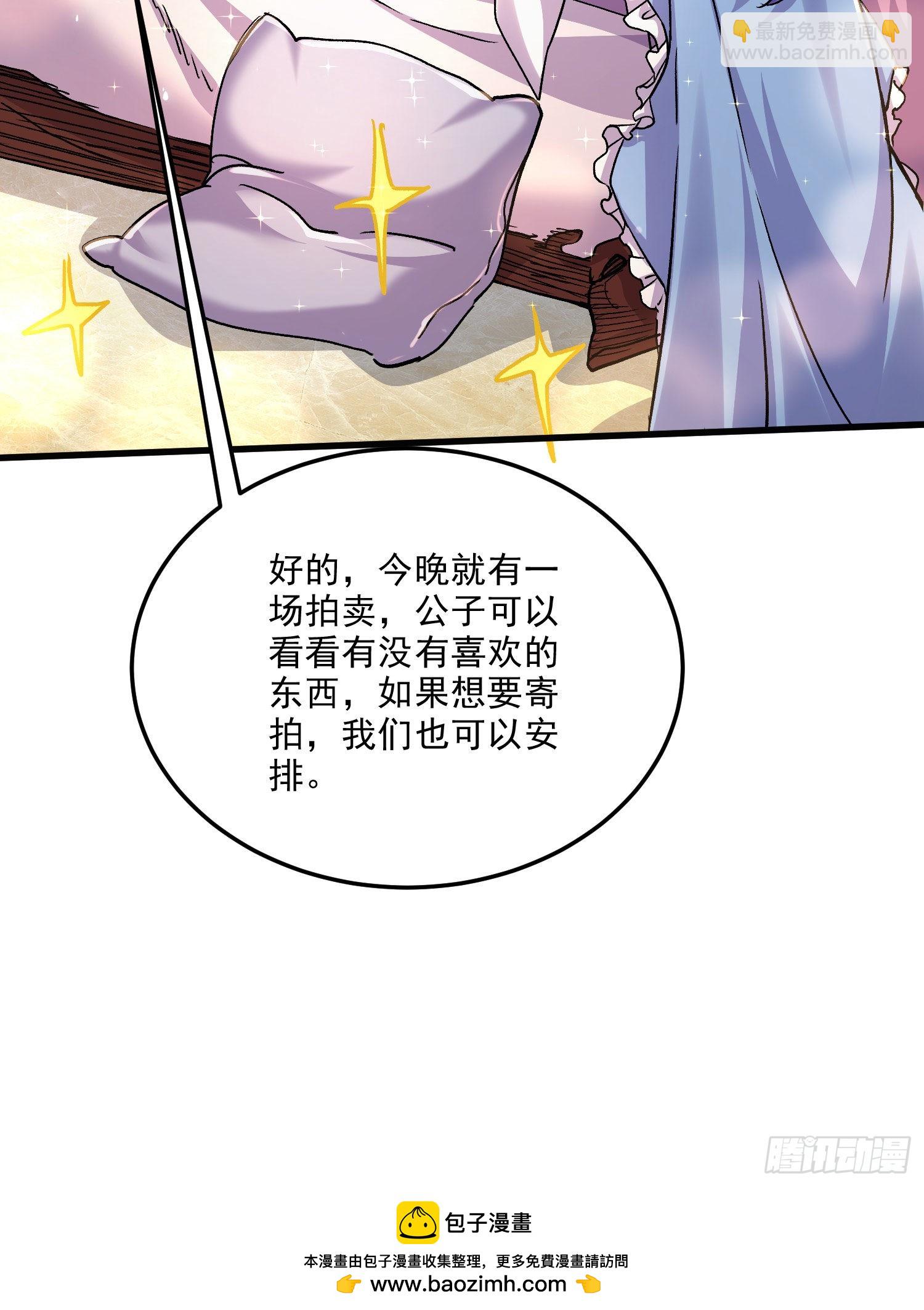 第261话 暗龙商会(1/2)-第275话
