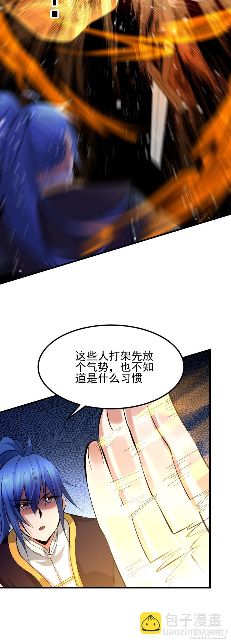 第28话 如雪吃醋了？！！(1/2)-第29话