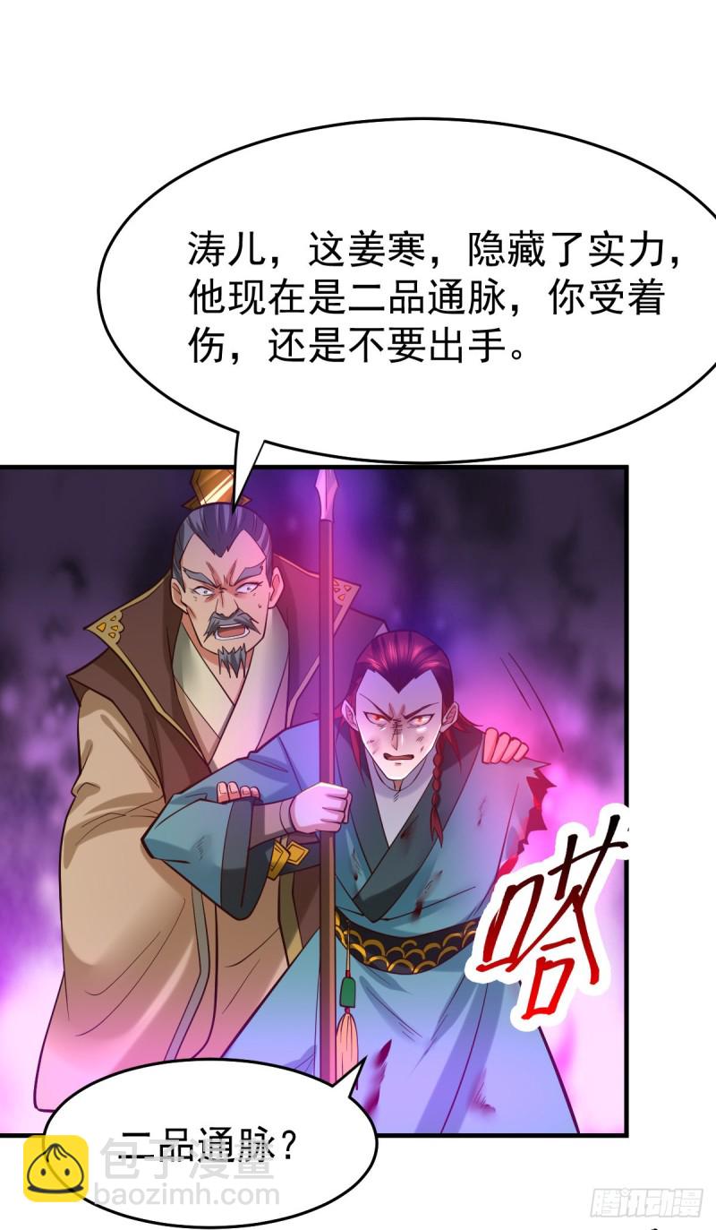 第28话 如雪吃醋了？！！(1/2)-第29话