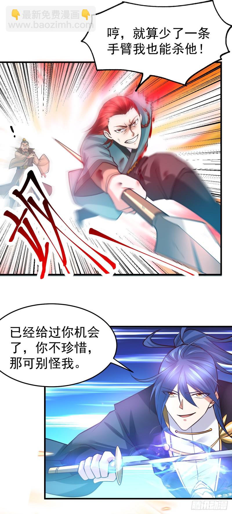 第28话 如雪吃醋了？！！(1/2)-第29话