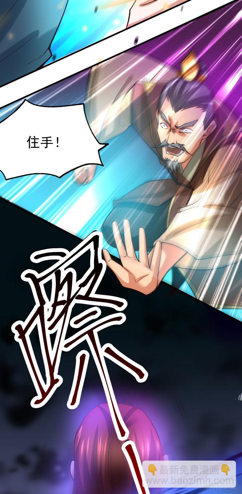 第28话 如雪吃醋了？！！(1/2)-第29话