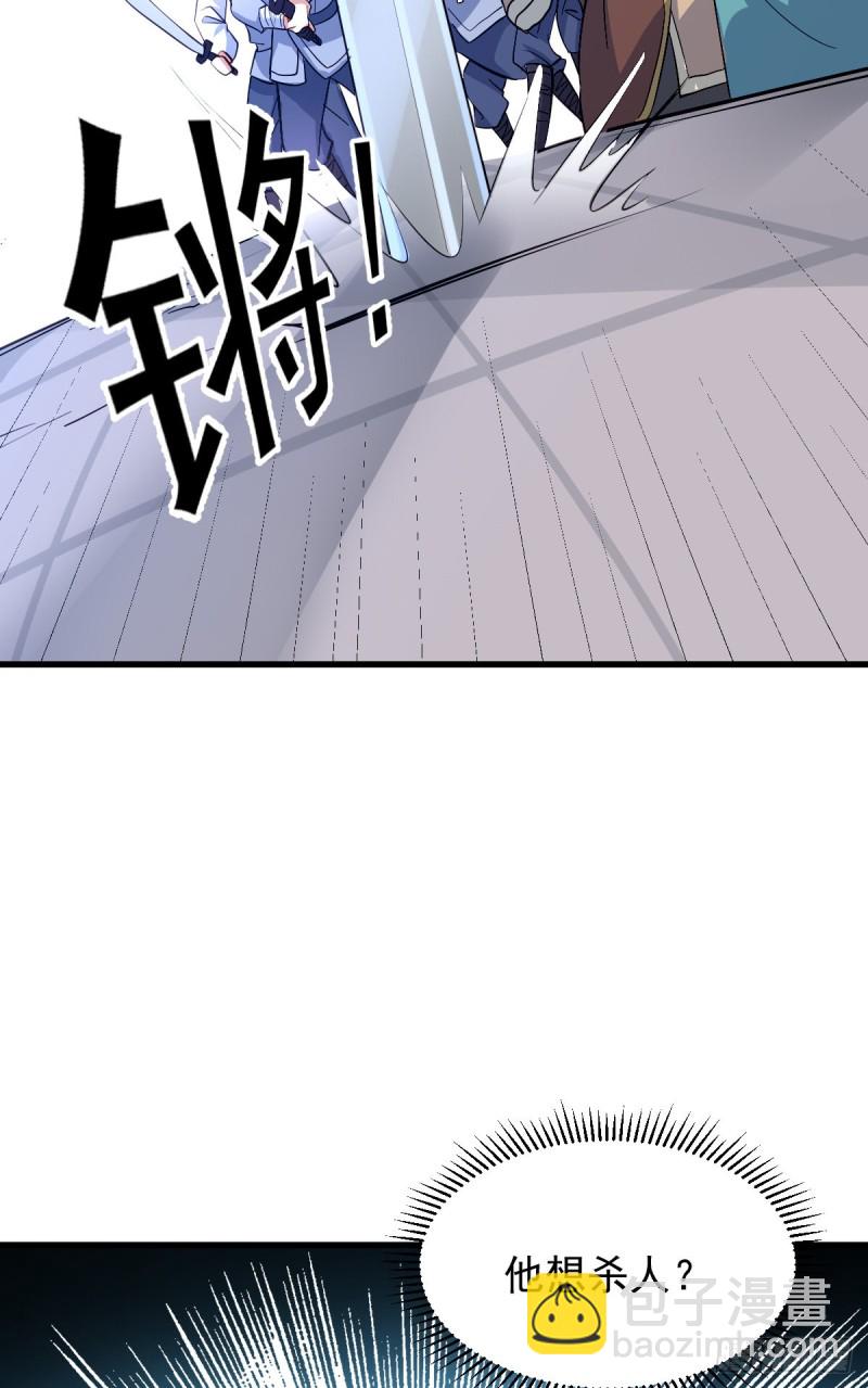 第28话 如雪吃醋了？！！(1/2)-第29话