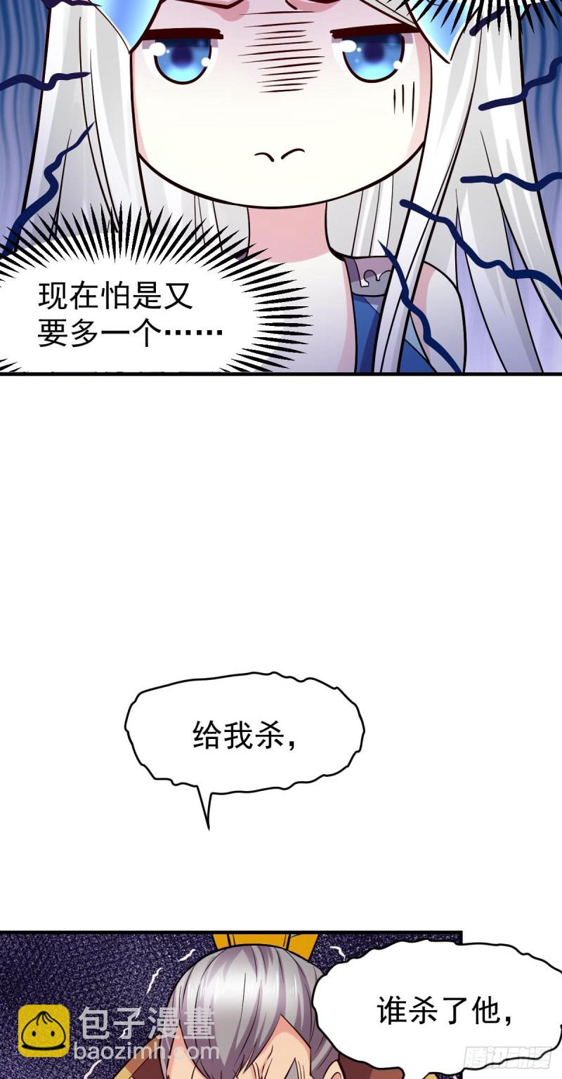 第28话 如雪吃醋了？！！(1/2)-第29话