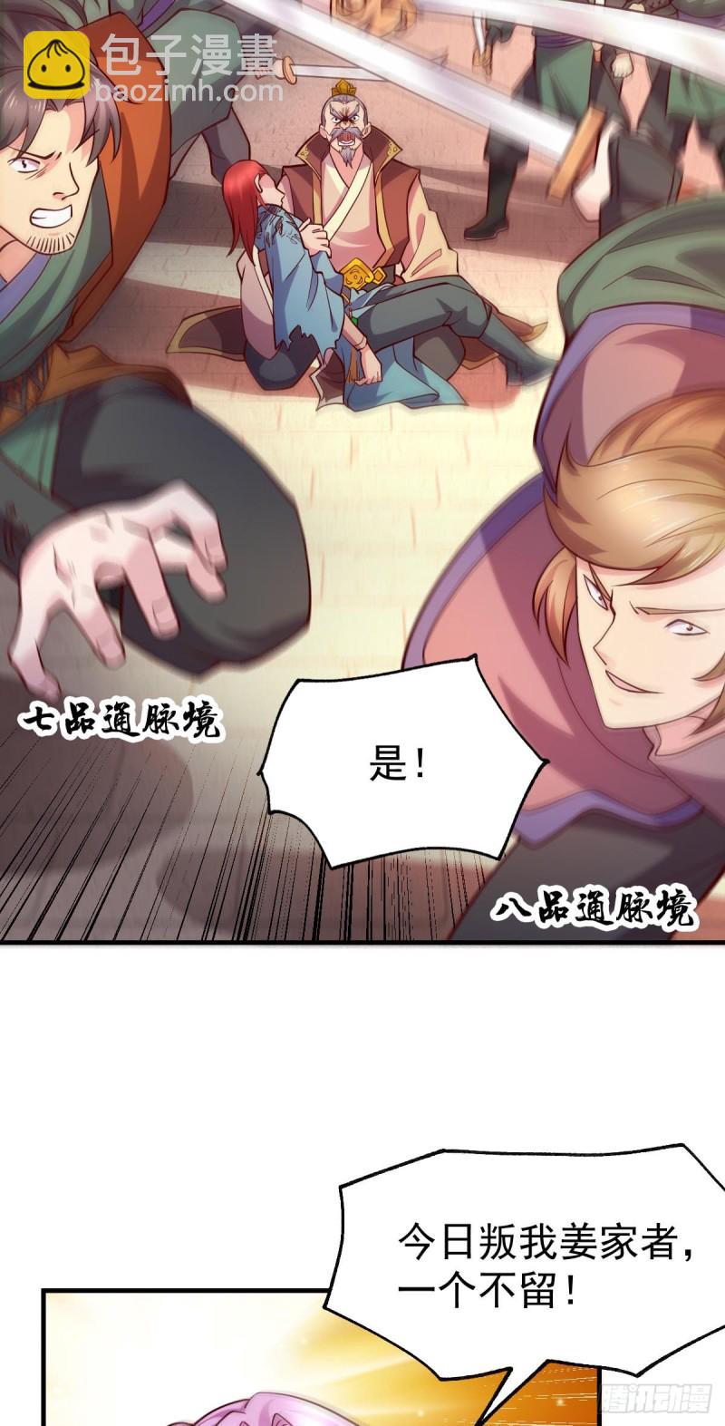 第28话 如雪吃醋了？！！(1/2)-第29话