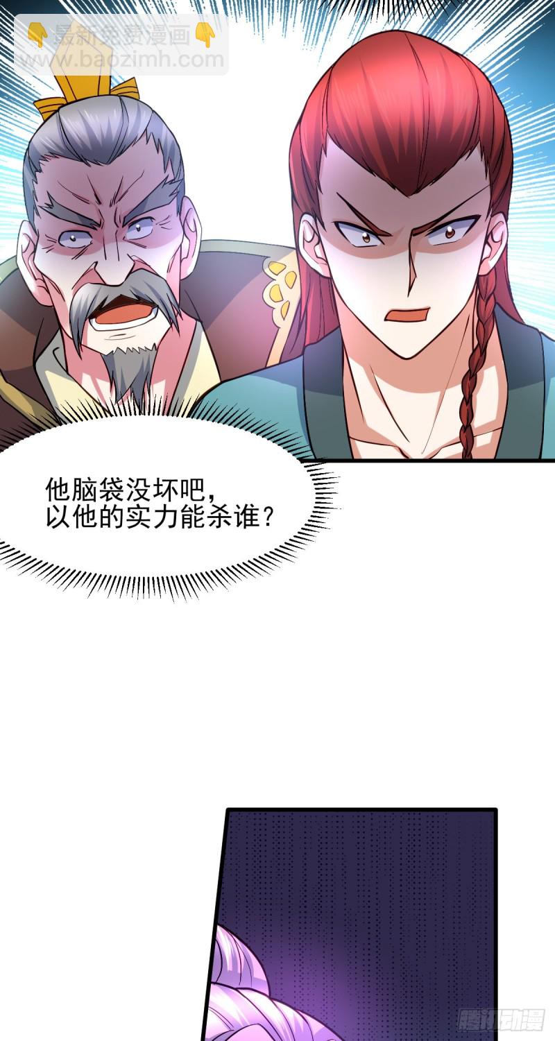 第28话 如雪吃醋了？！！(1/2)-第29话
