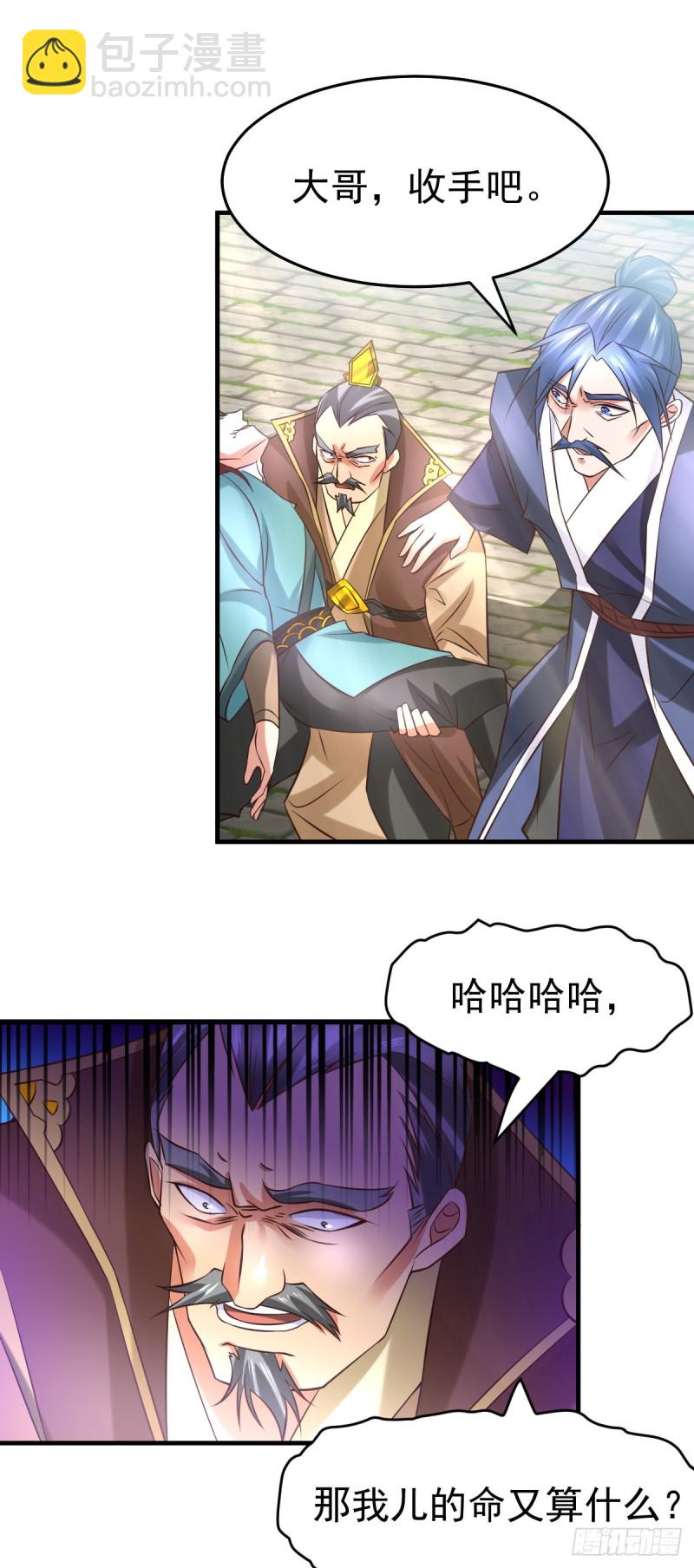 第28话 如雪吃醋了？！！(1/2)-第29话