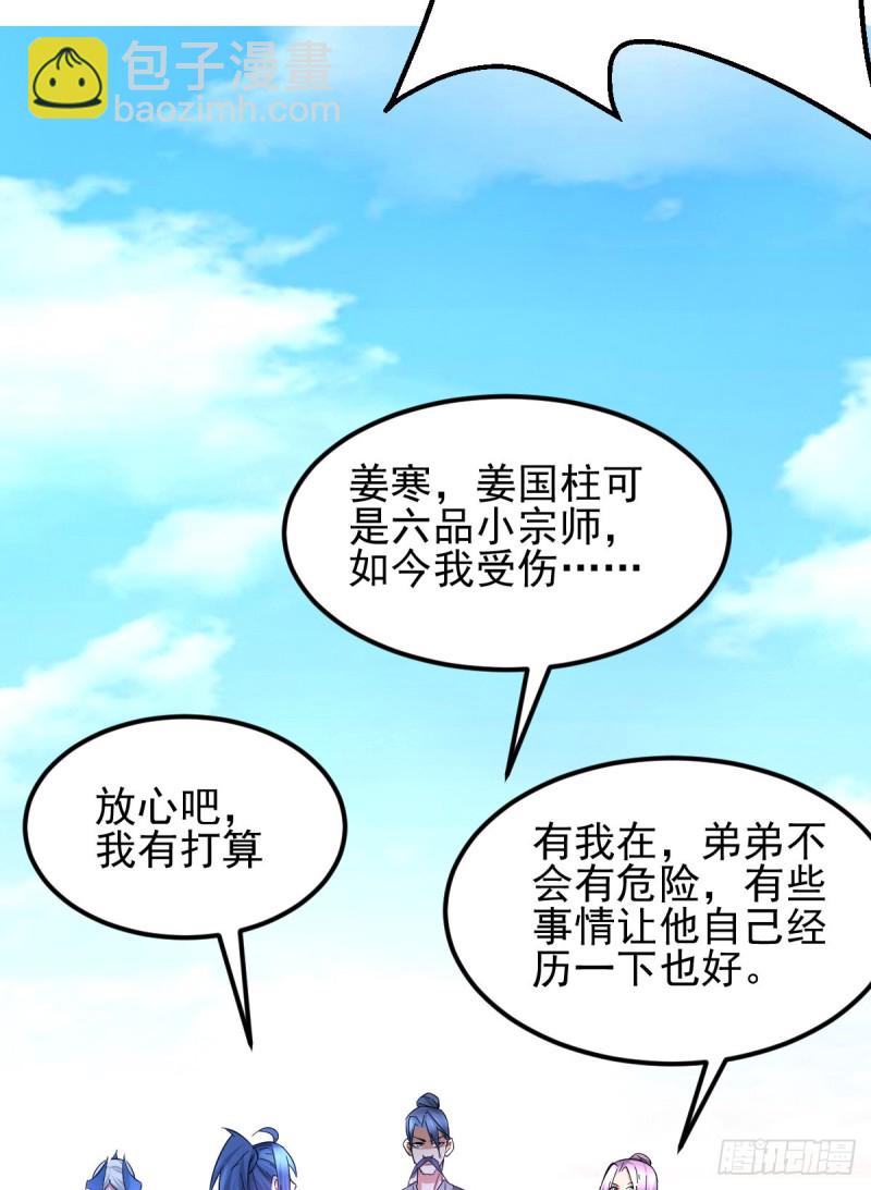 第28话 如雪吃醋了？！！(1/2)-第29话