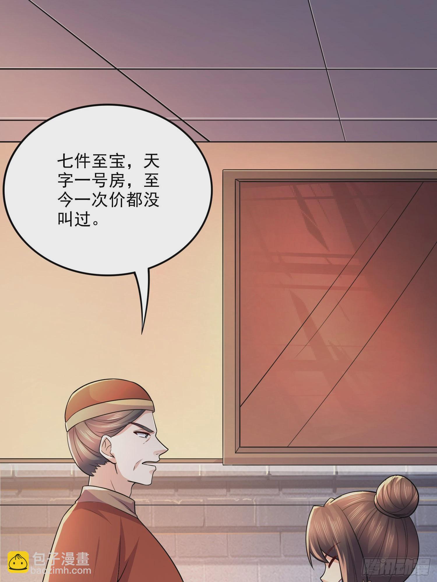 第263话 女孩子不可以掀裙子(1/2)-第277话