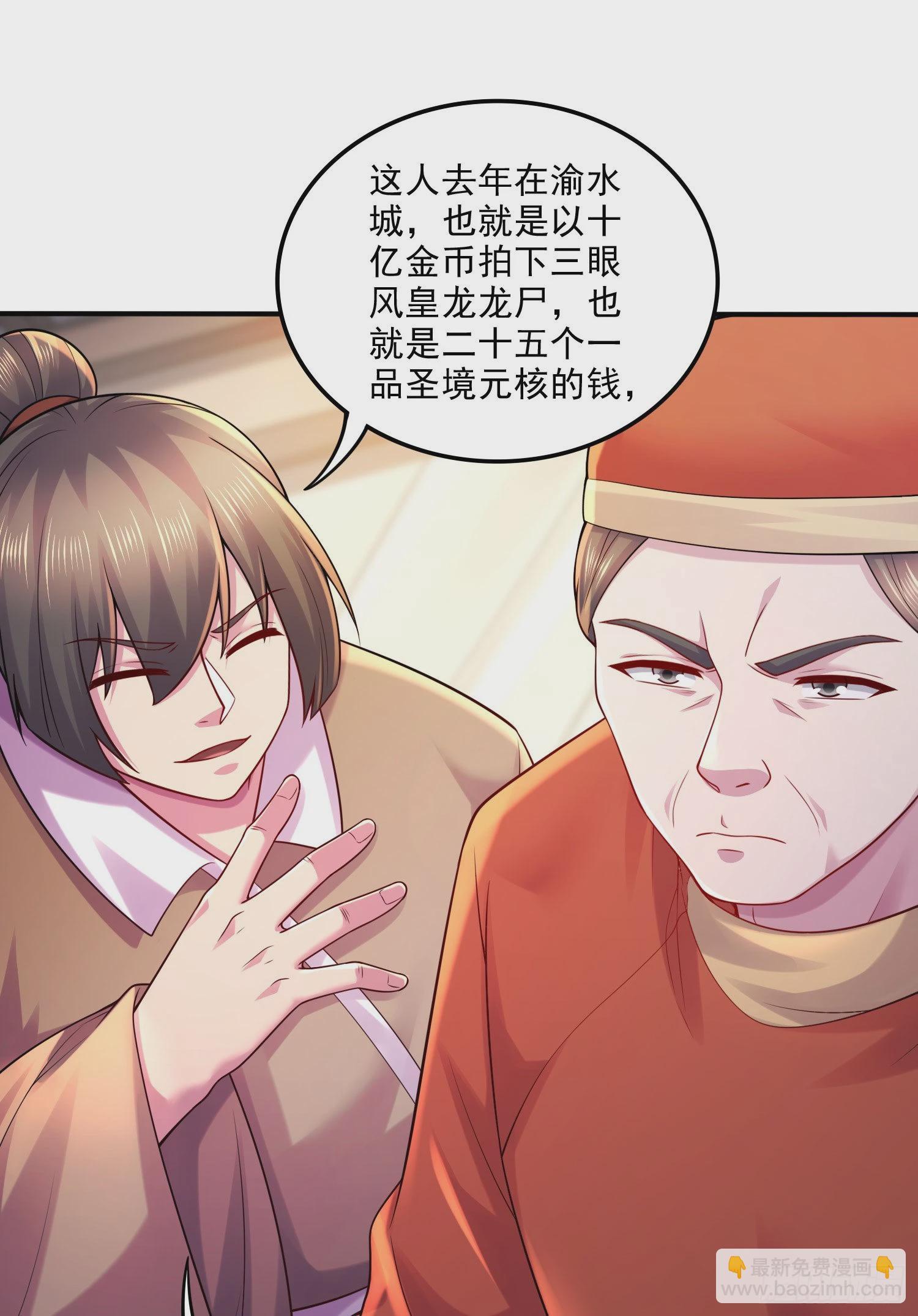 第263话 女孩子不可以掀裙子(1/2)-第277话