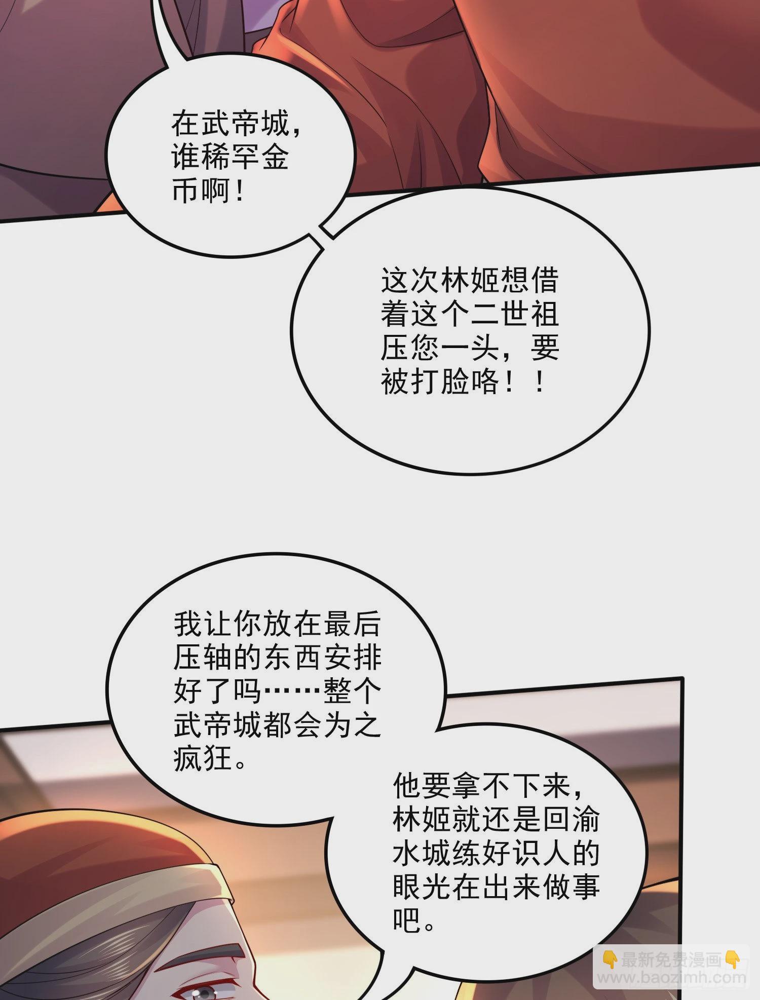 第263话 女孩子不可以掀裙子(1/2)-第277话